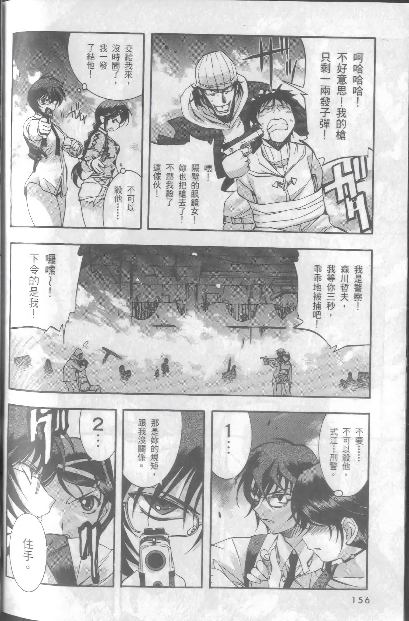 Page 159