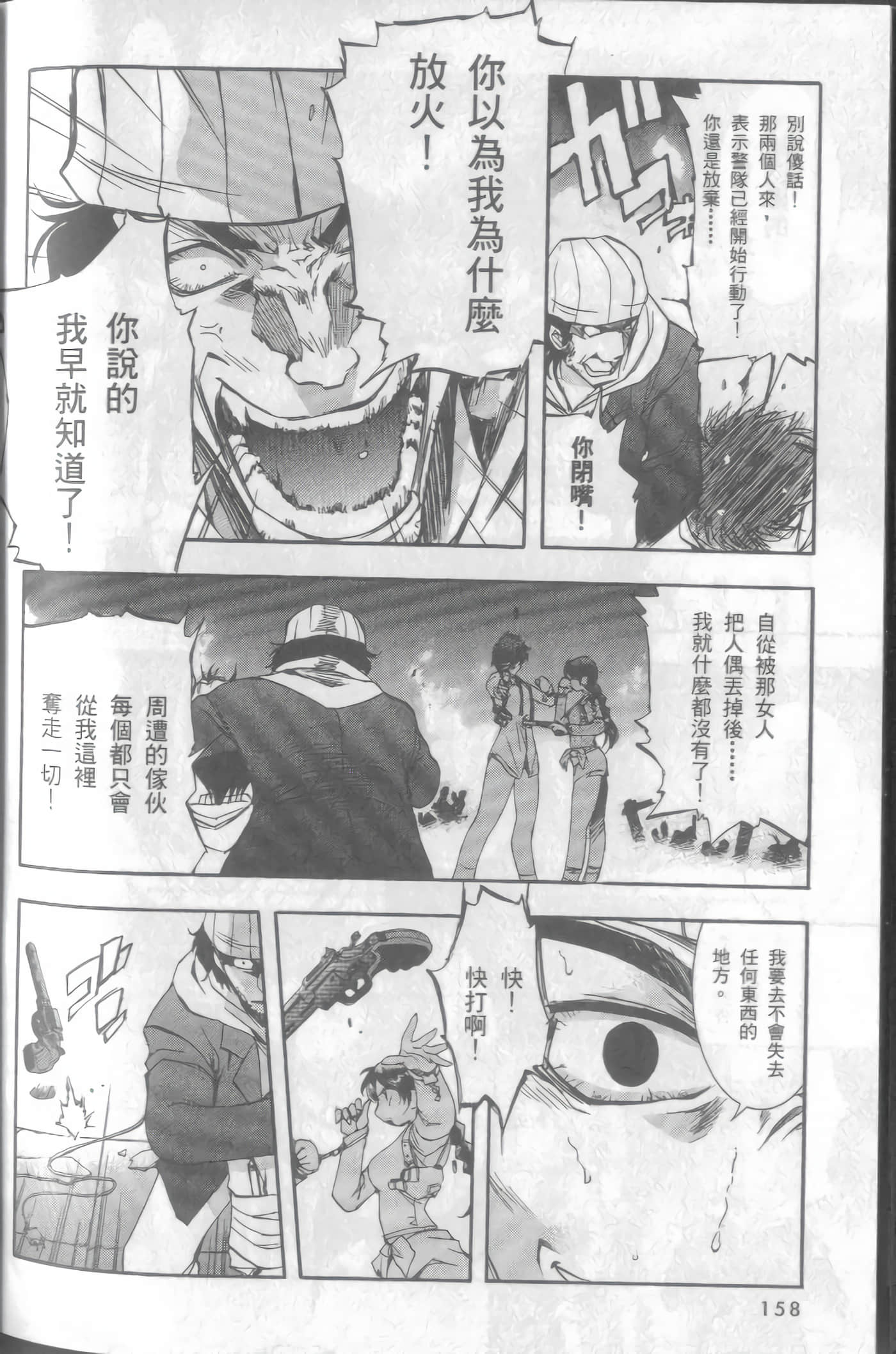 Page 161