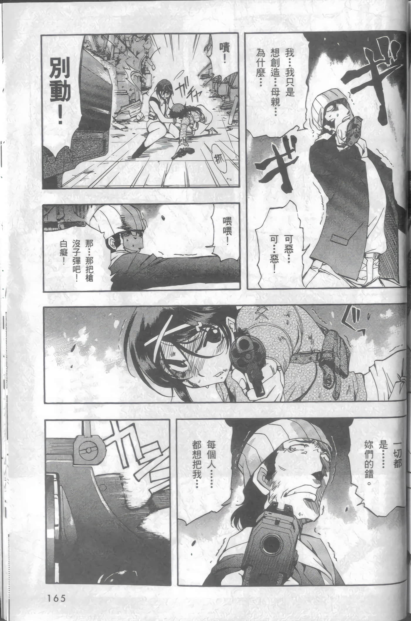 Page 168