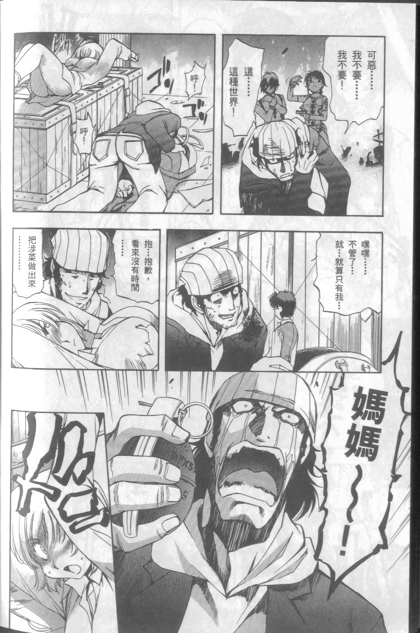 Page 171