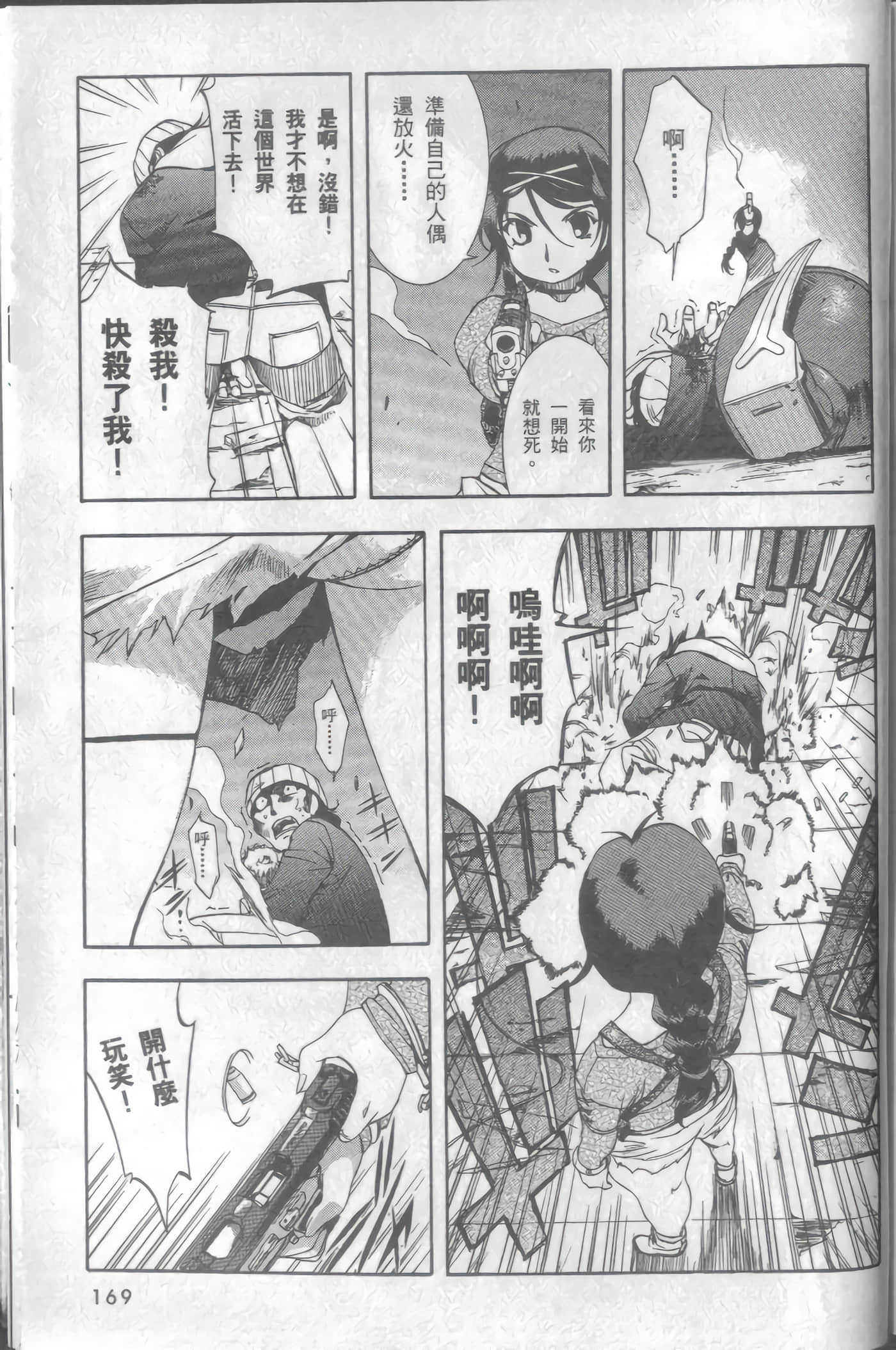 Page 172