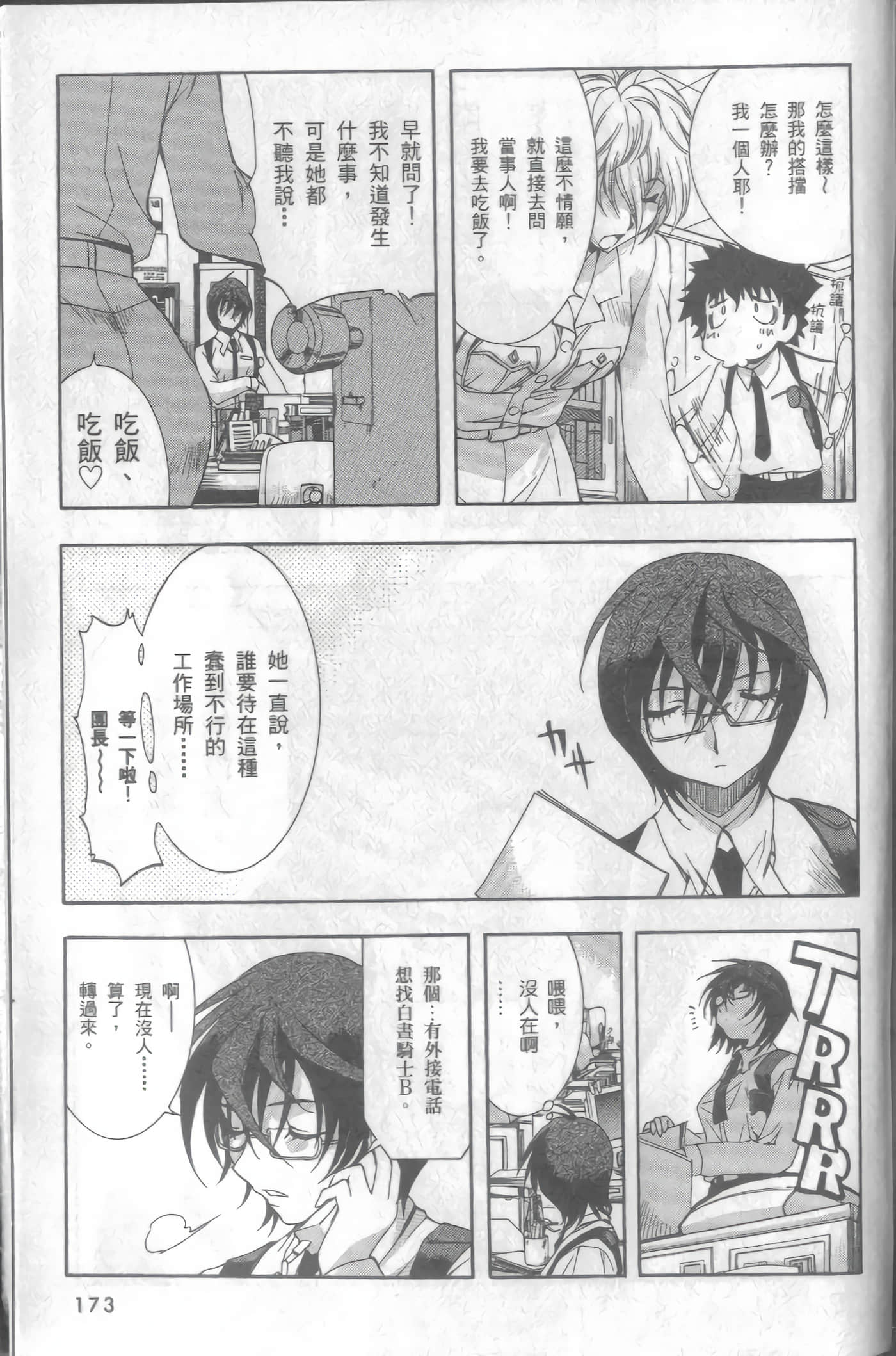 Page 176