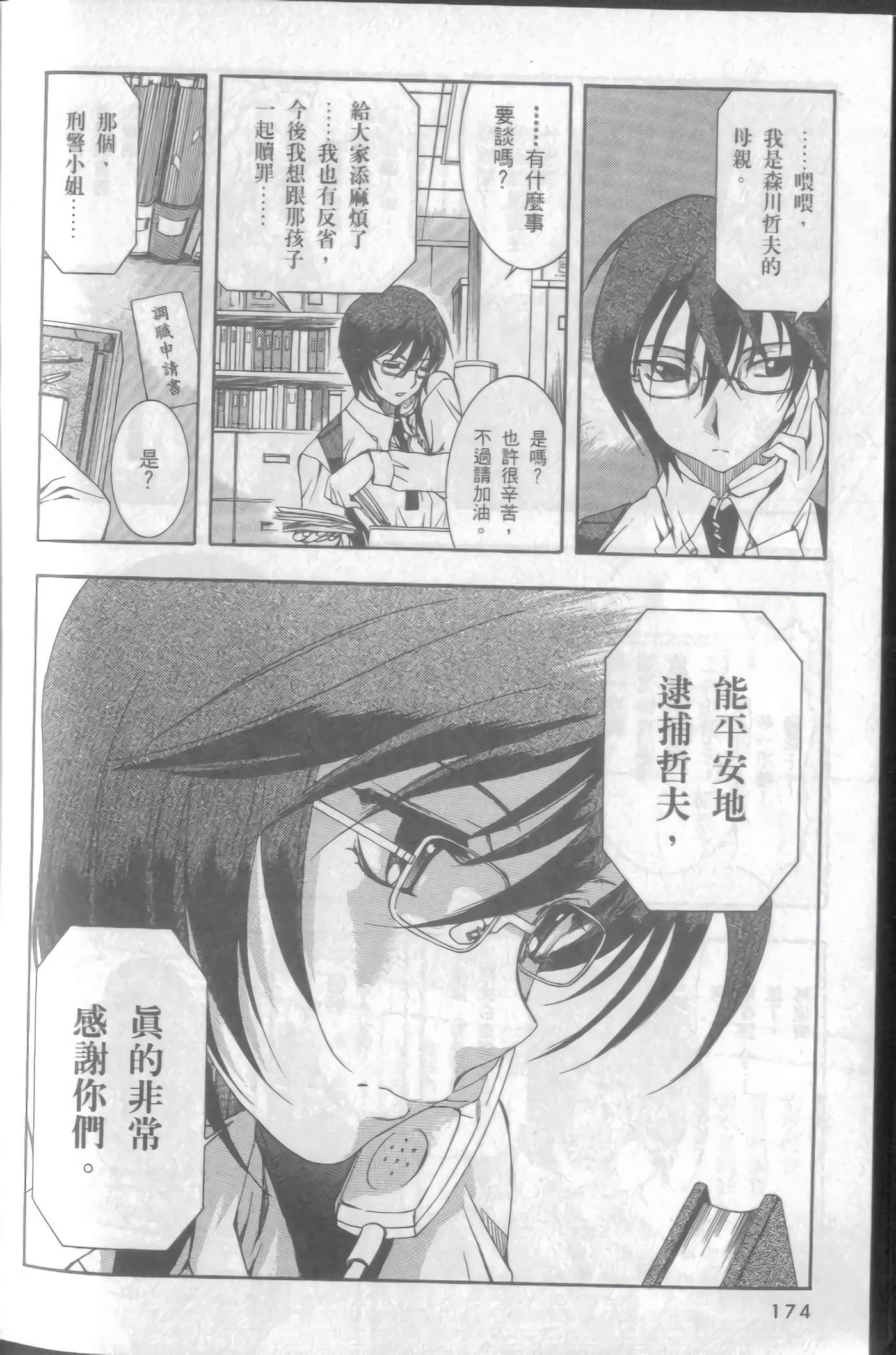 Page 177