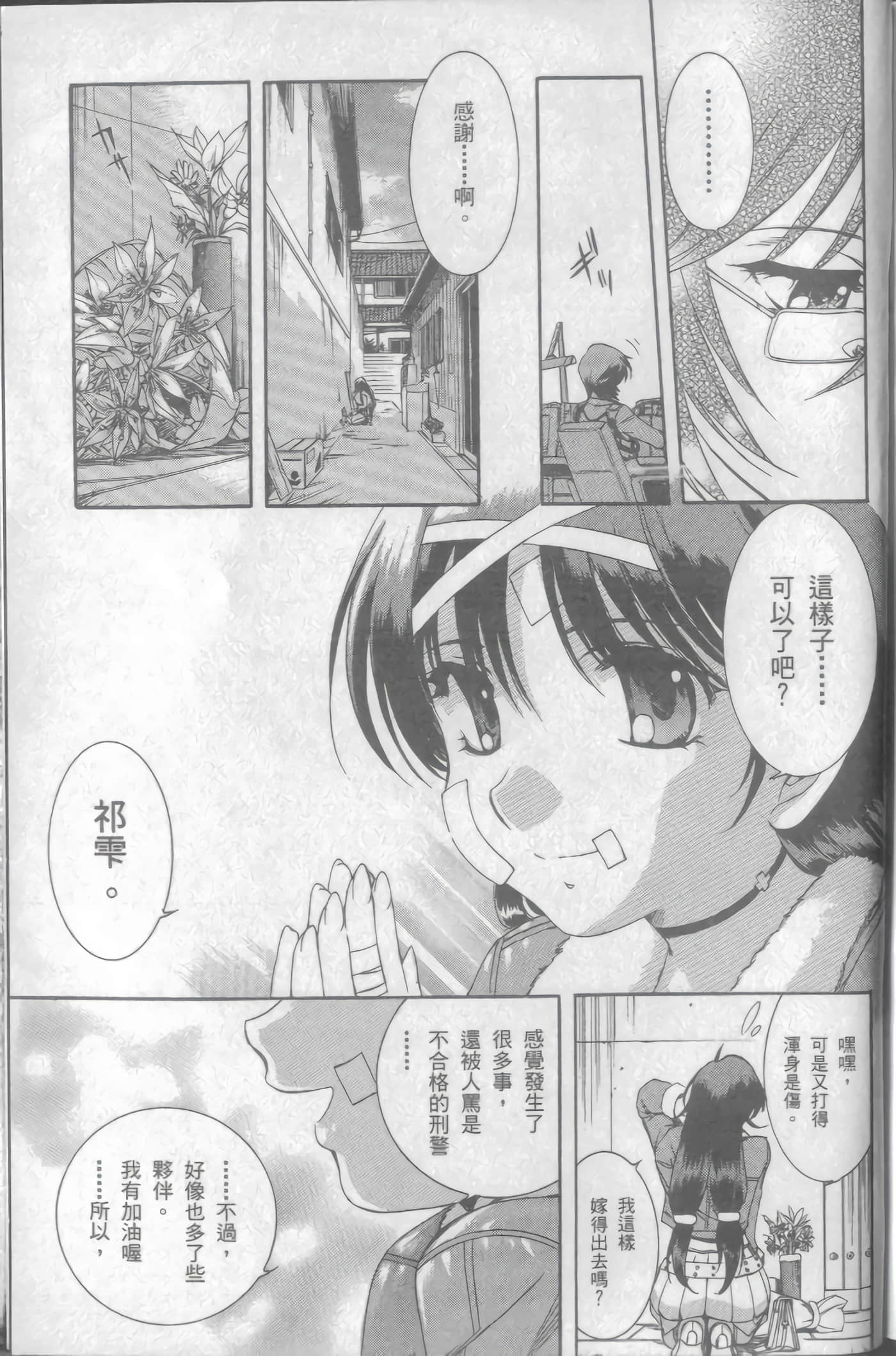 Page 178