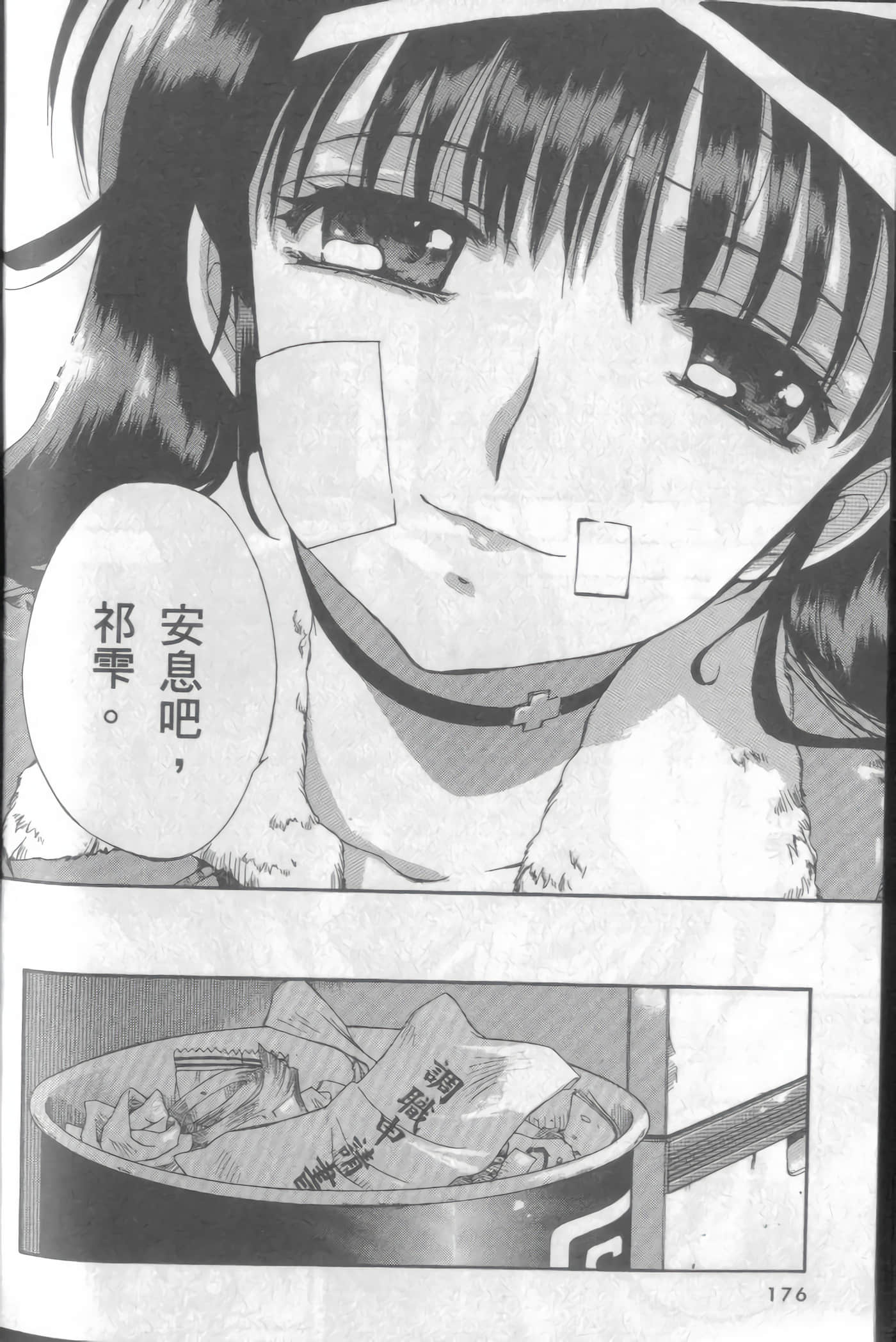 Page 179