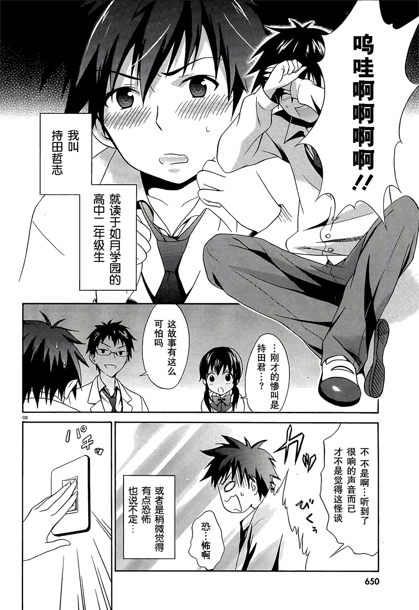 Page 8