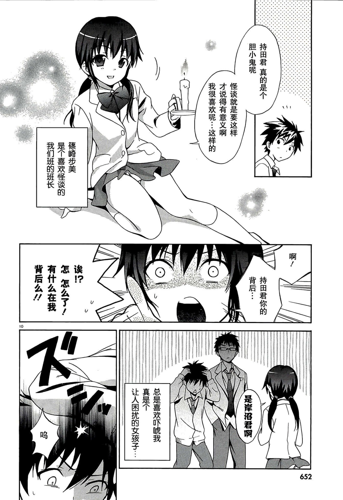 Page 10