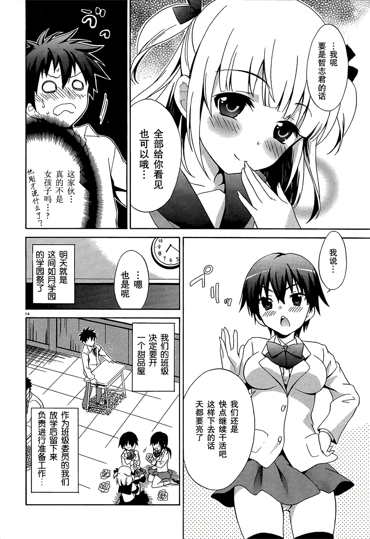 Page 14
