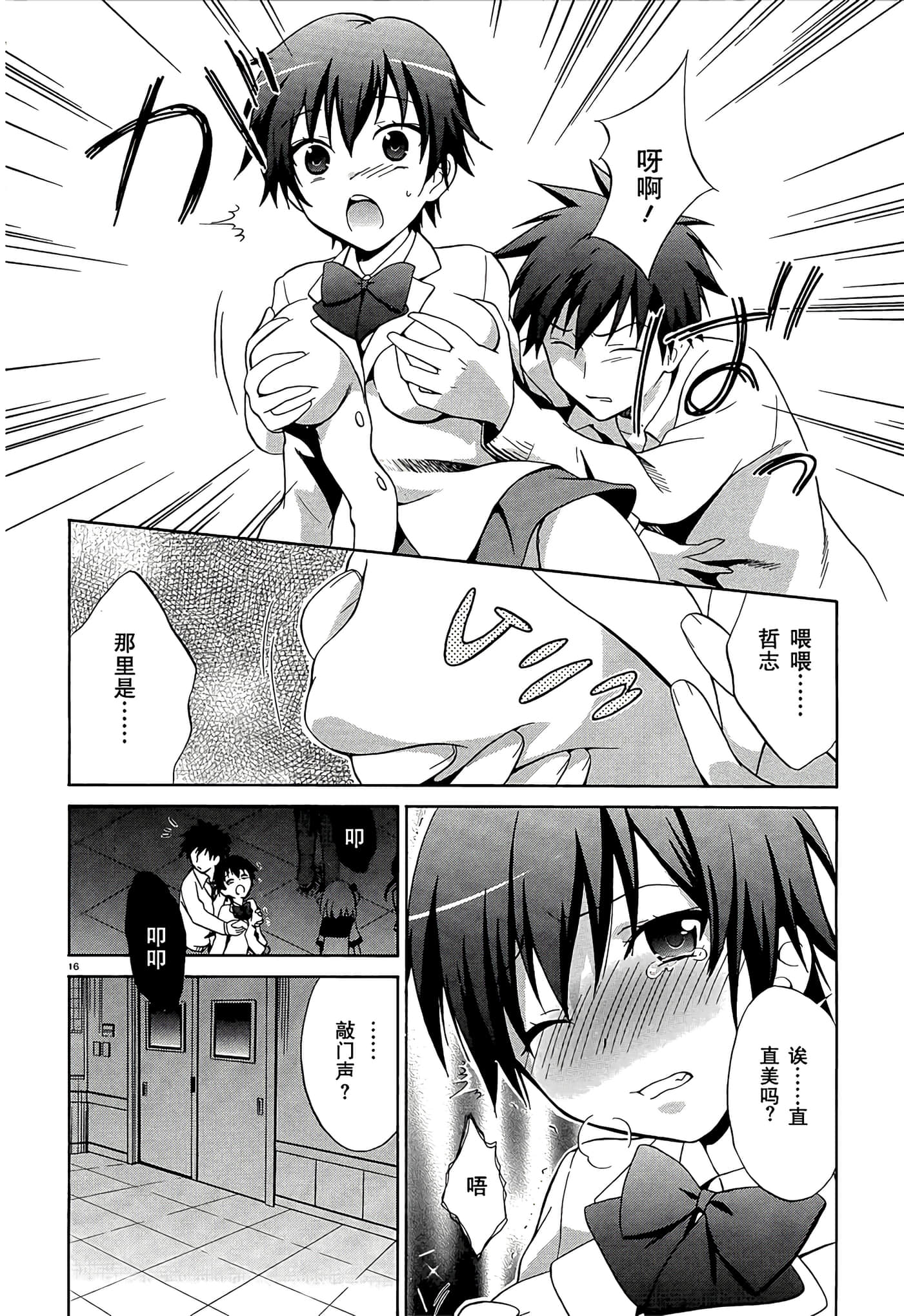 Page 16