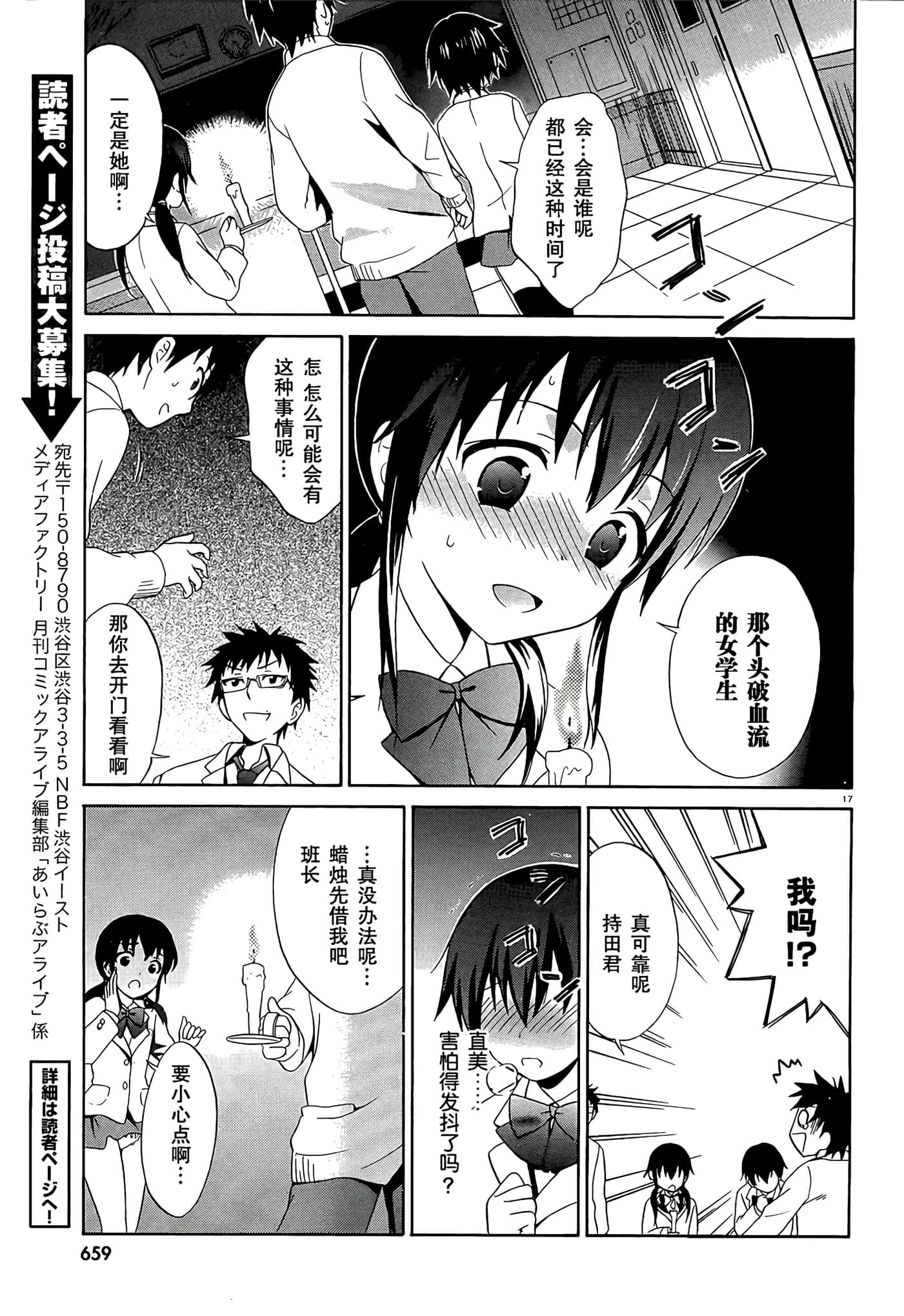 Page 17