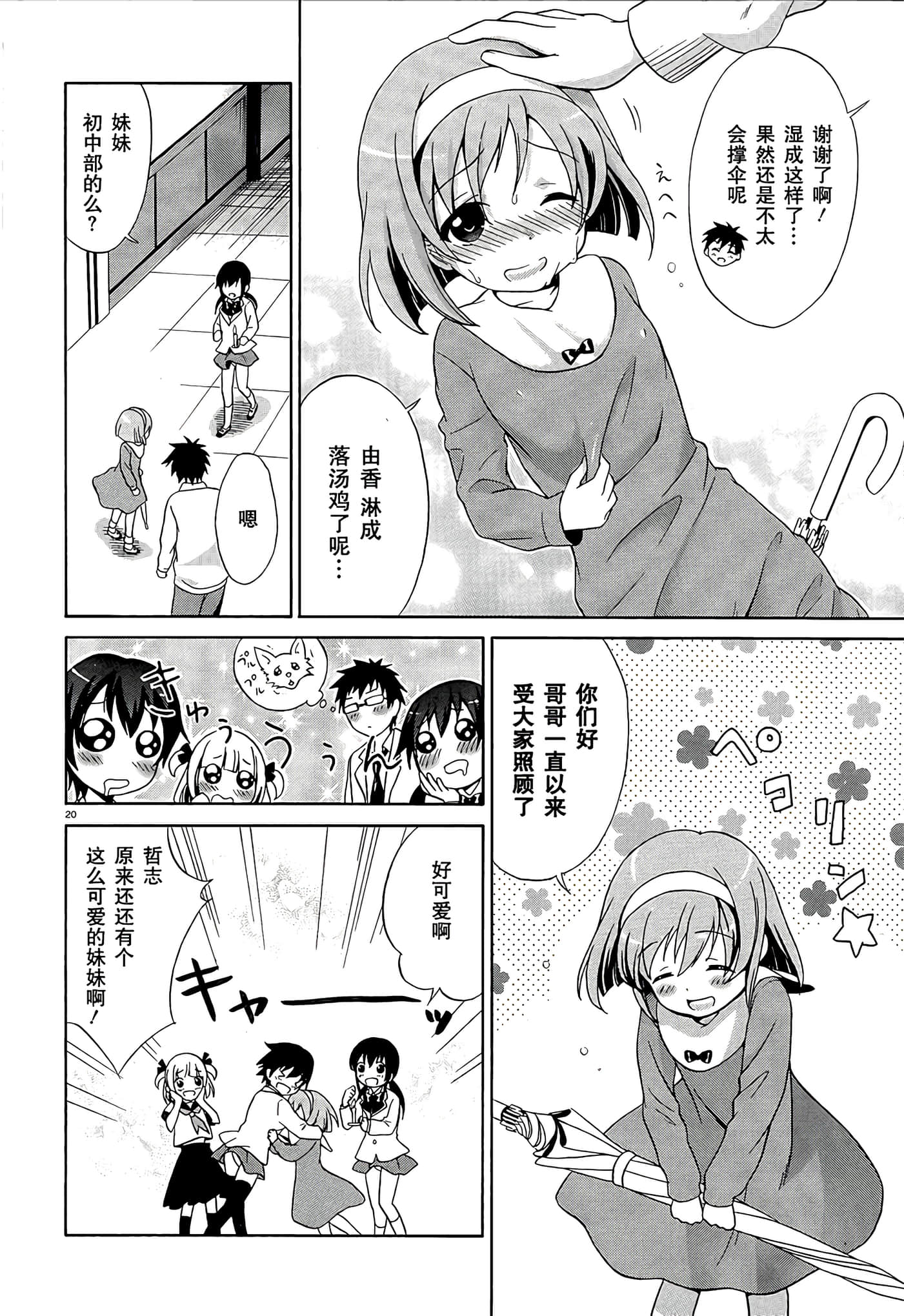 Page 20