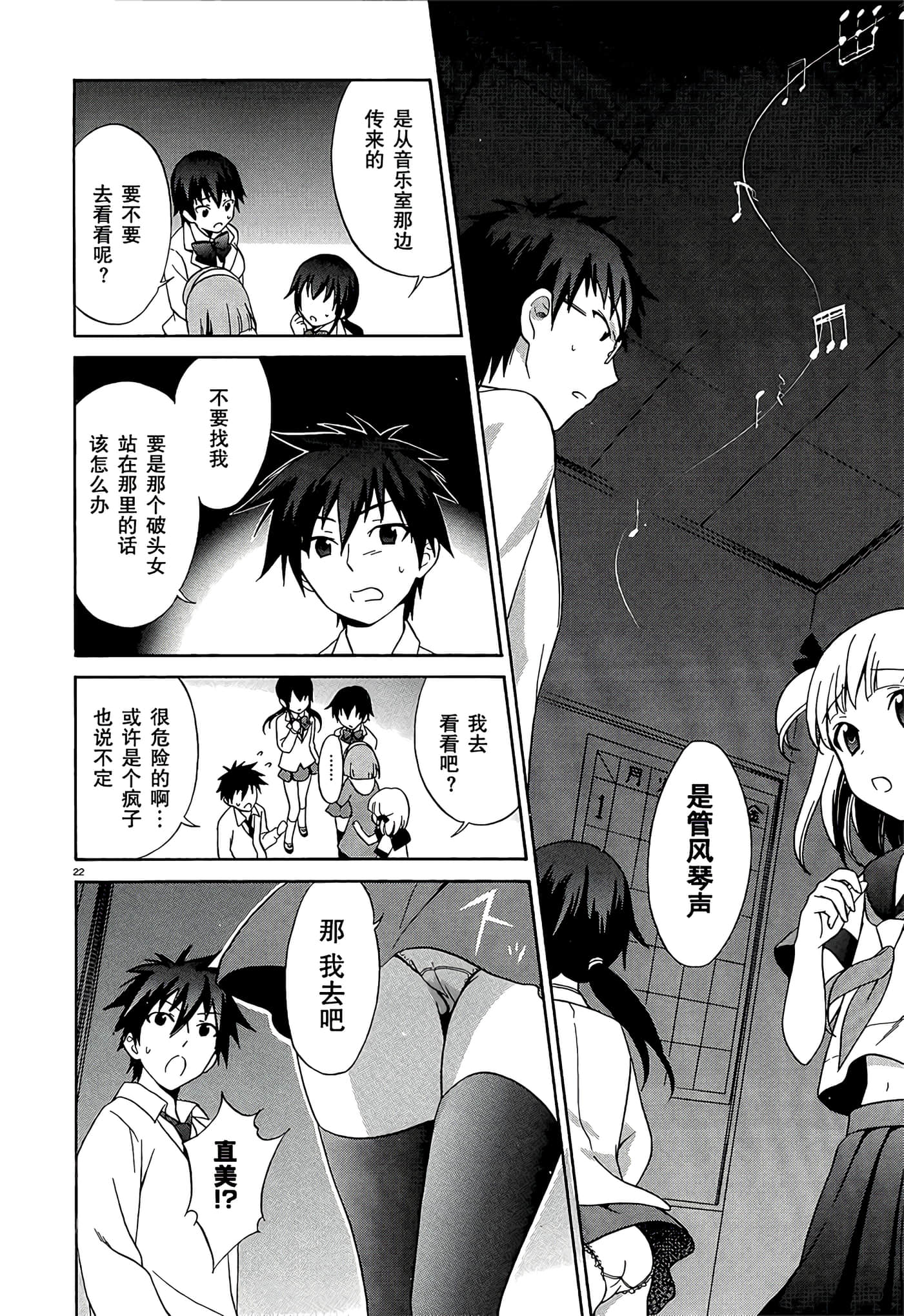 Page 22
