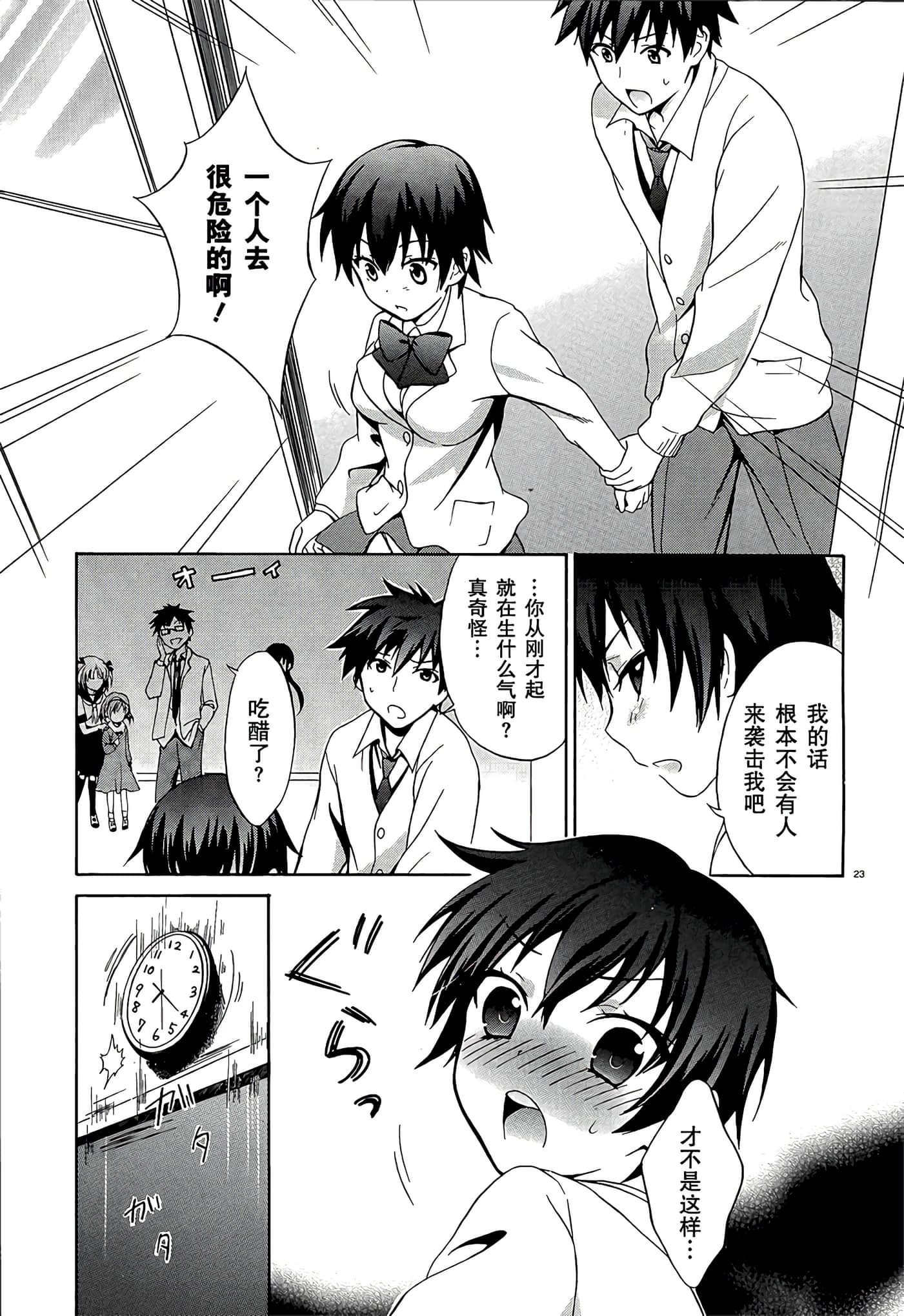 Page 23