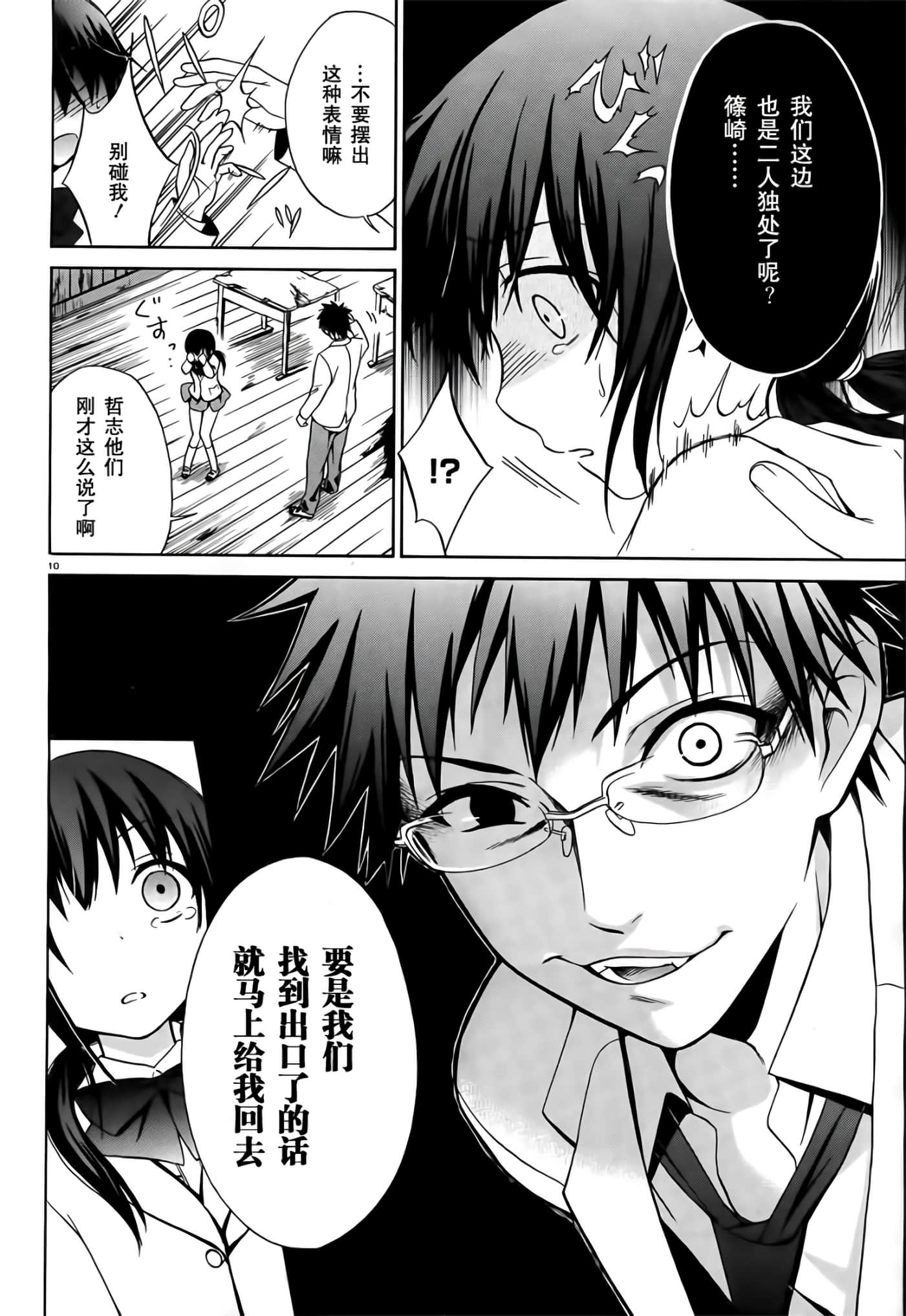Page 10