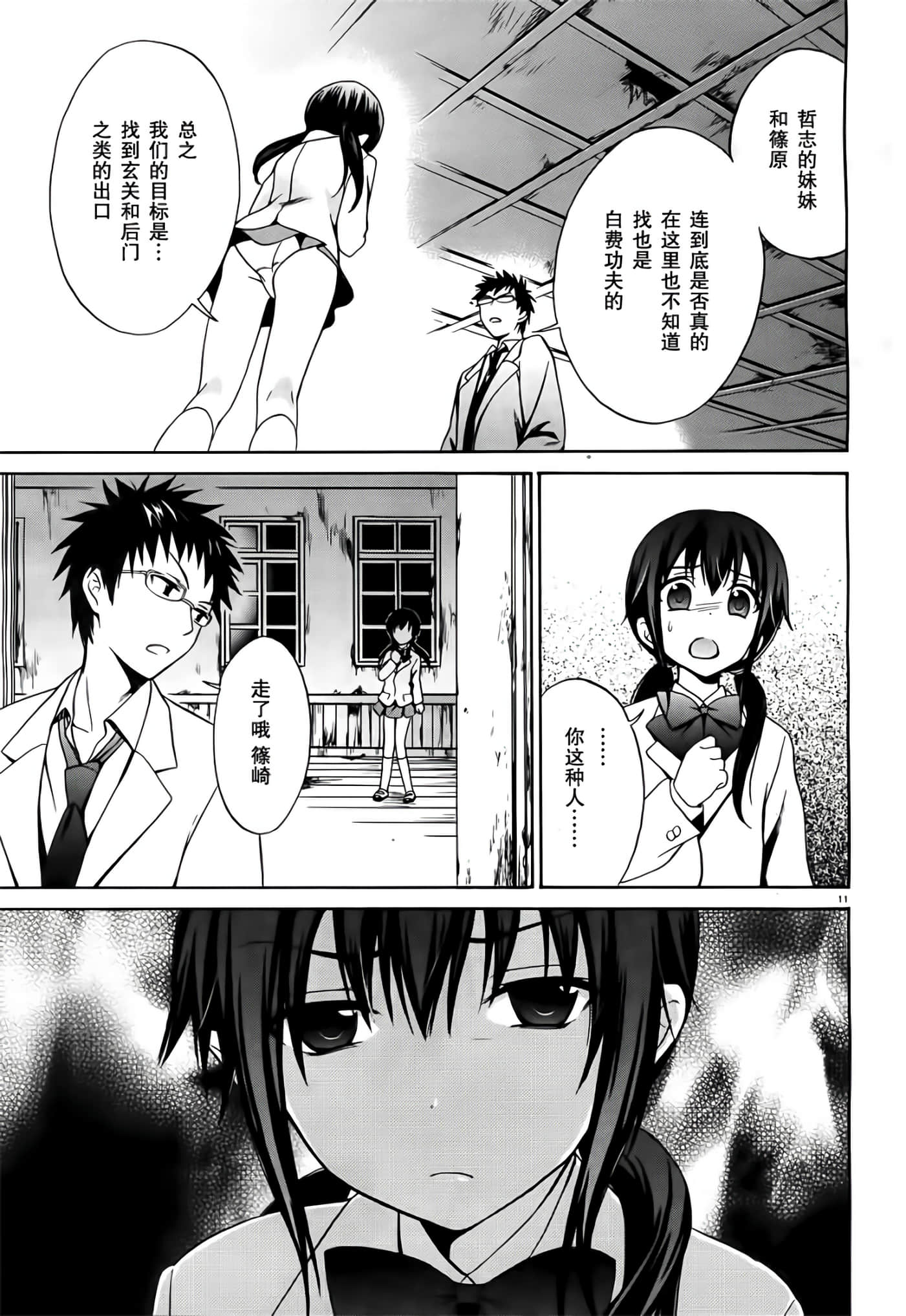 Page 11
