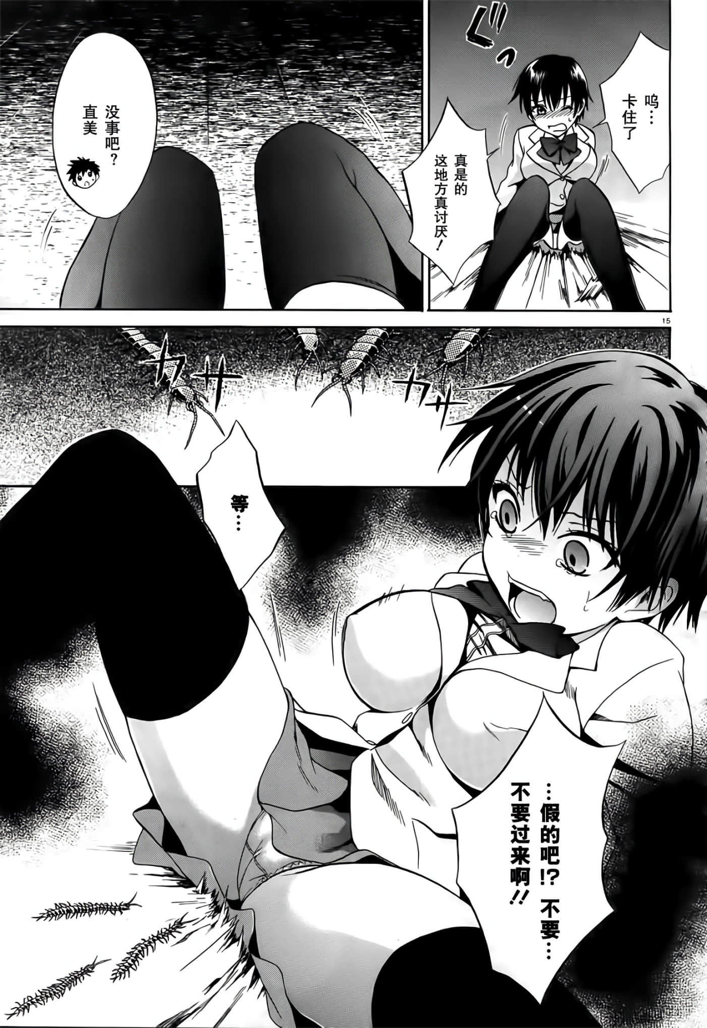 Page 15