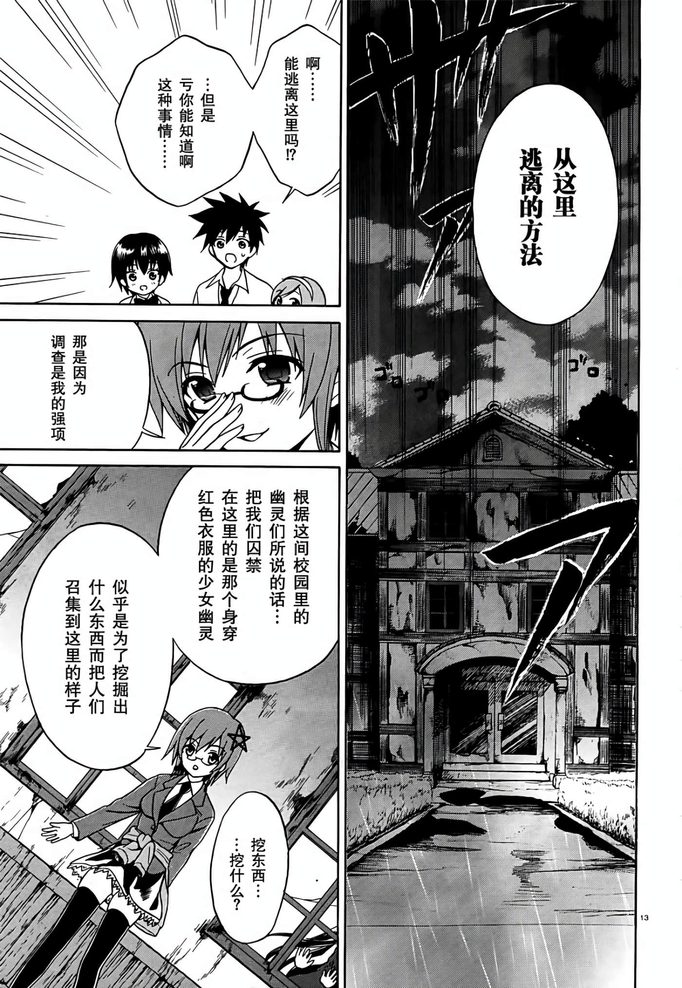 Page 13