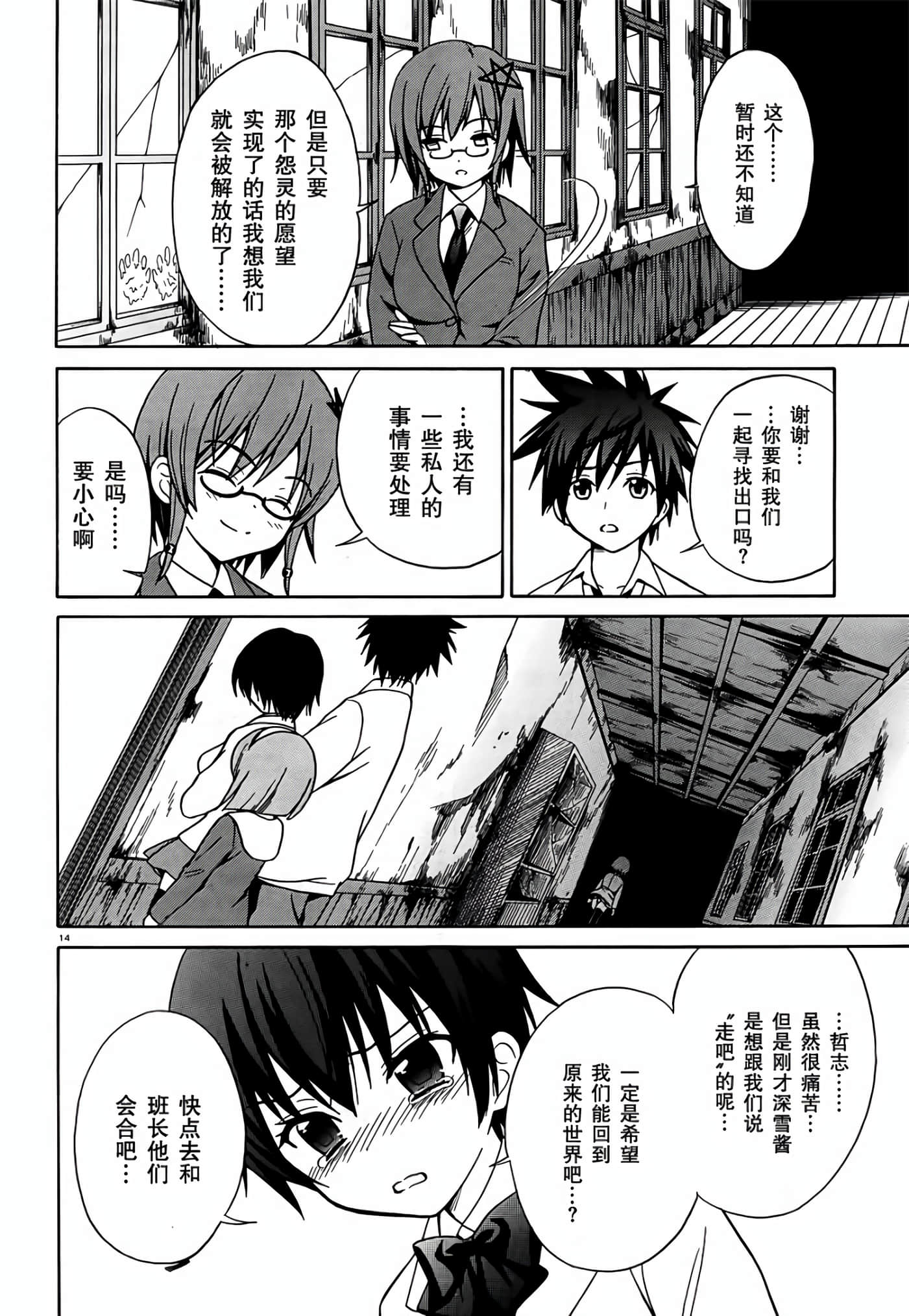 Page 14