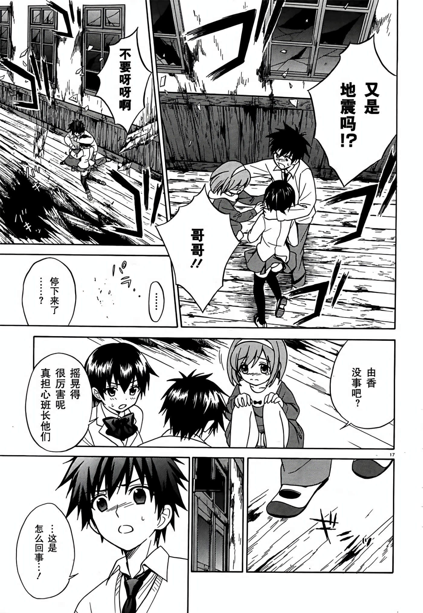 Page 17