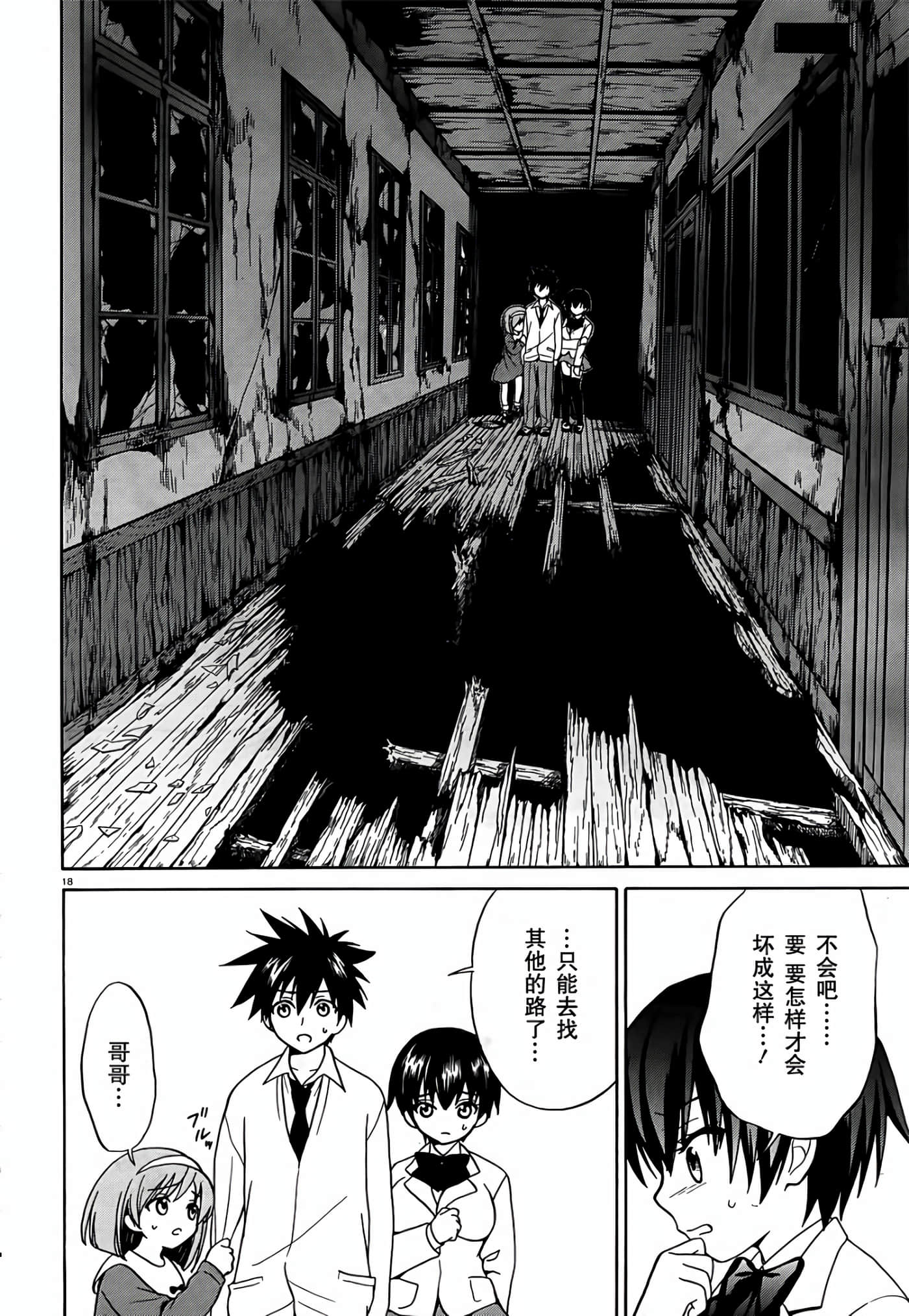 Page 18
