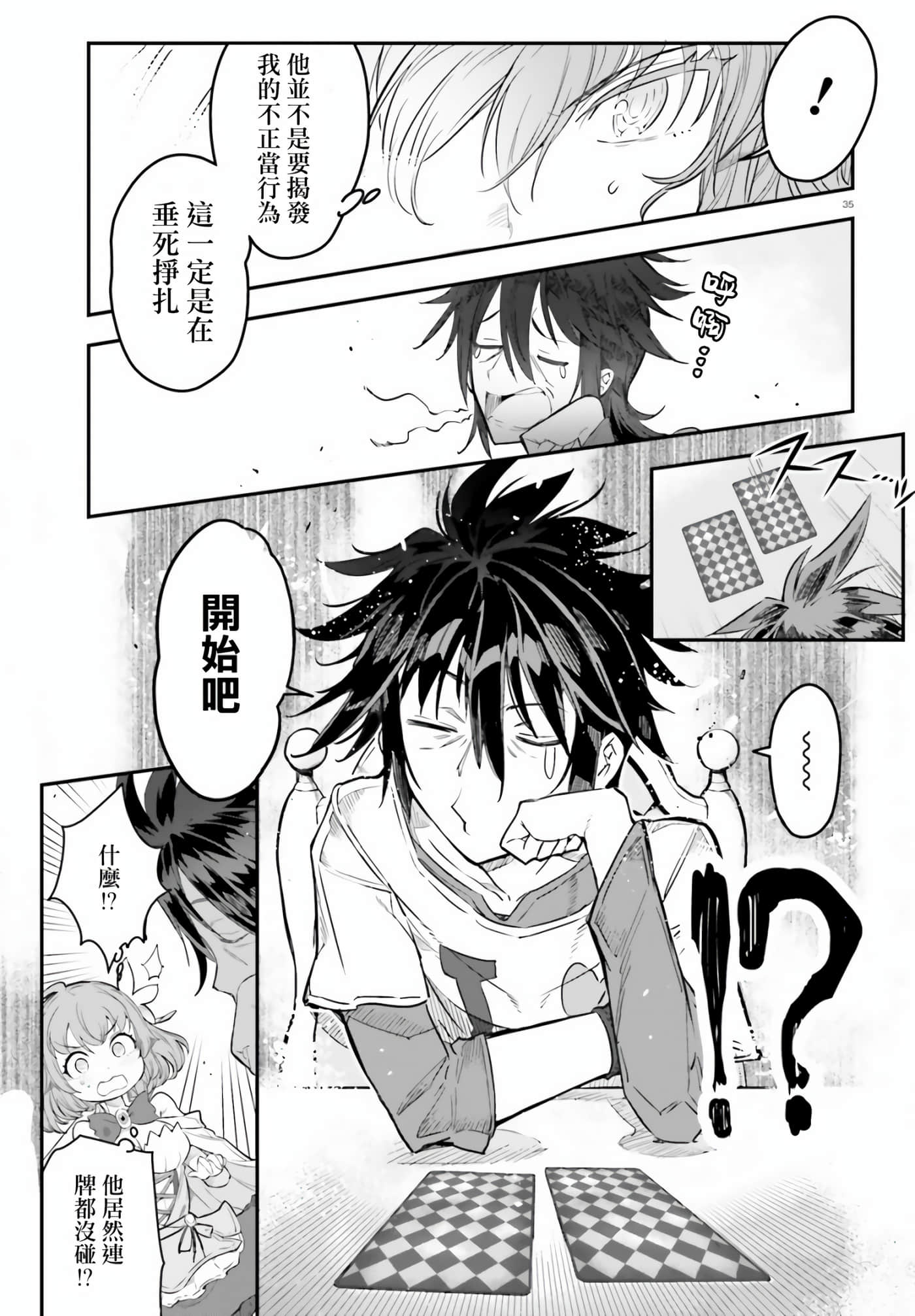 Page 34