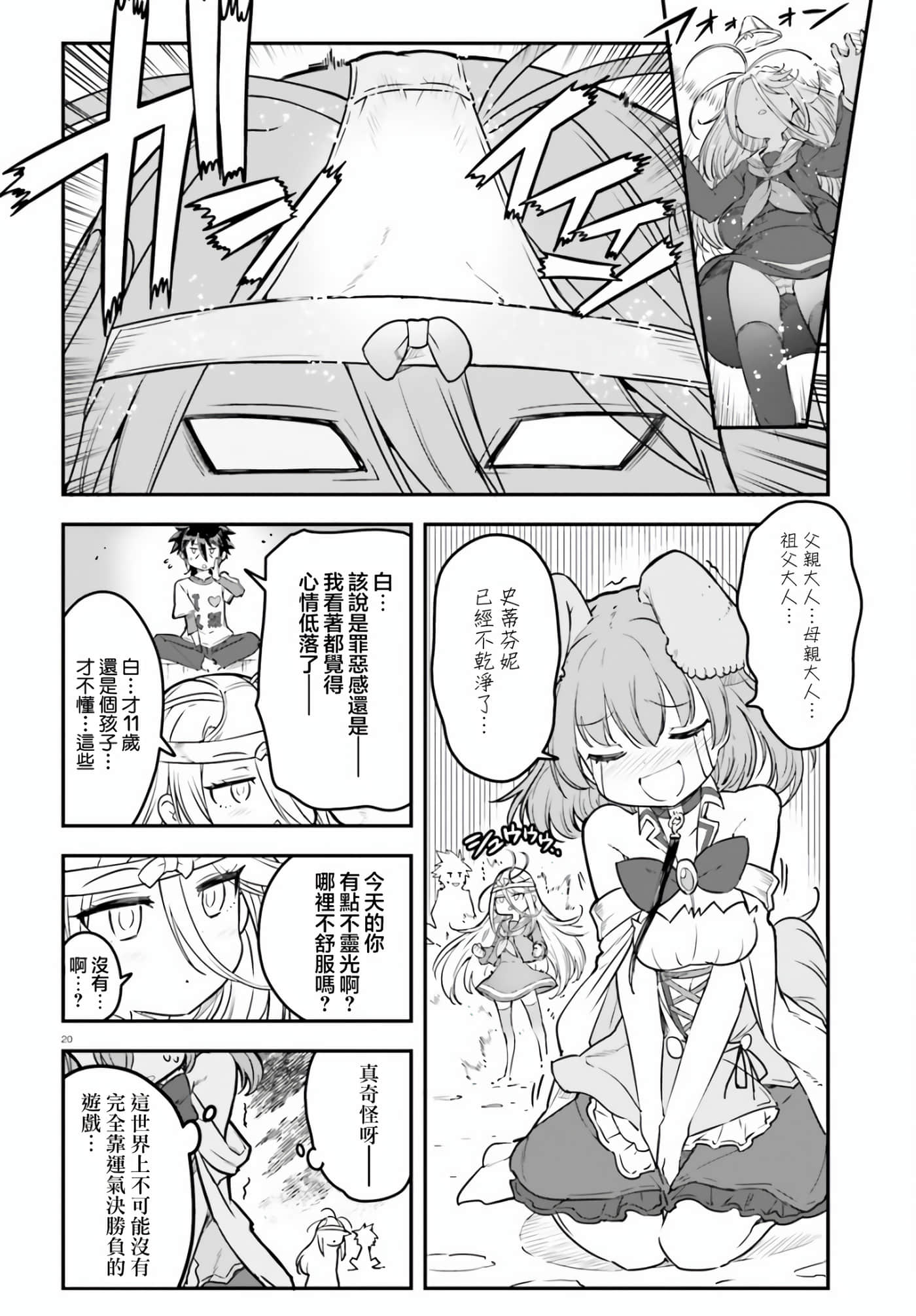 Page 20