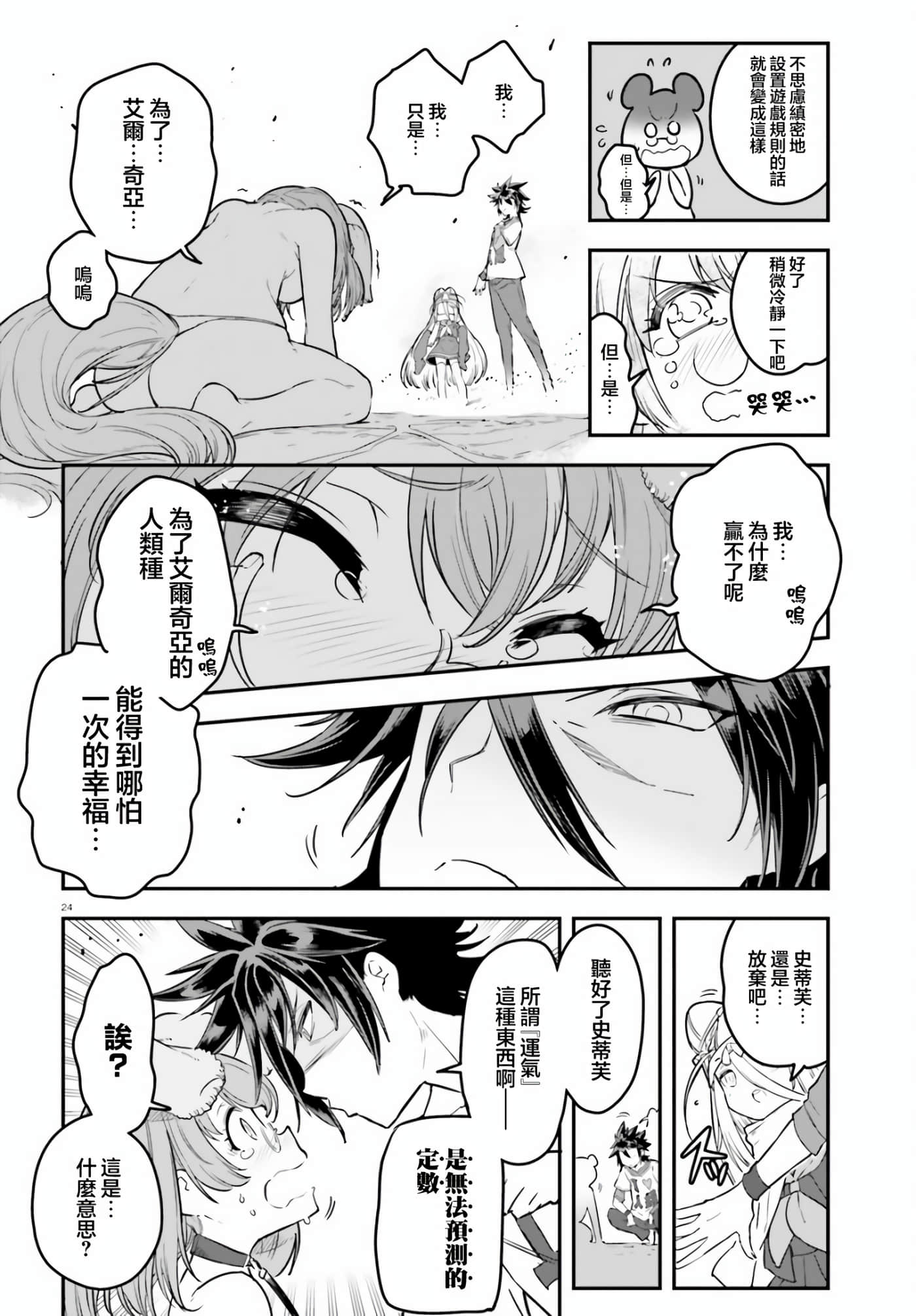 Page 24