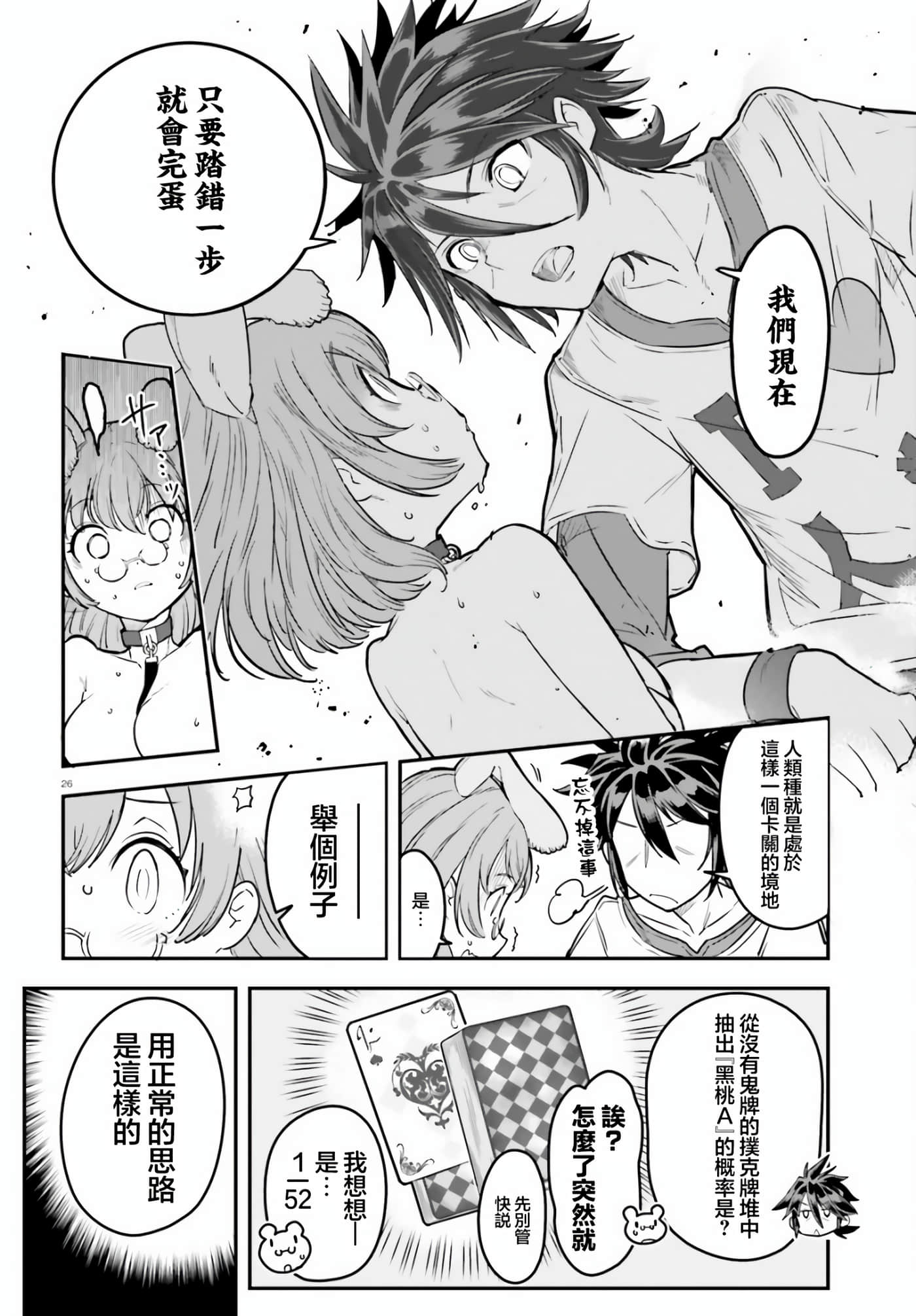 Page 26