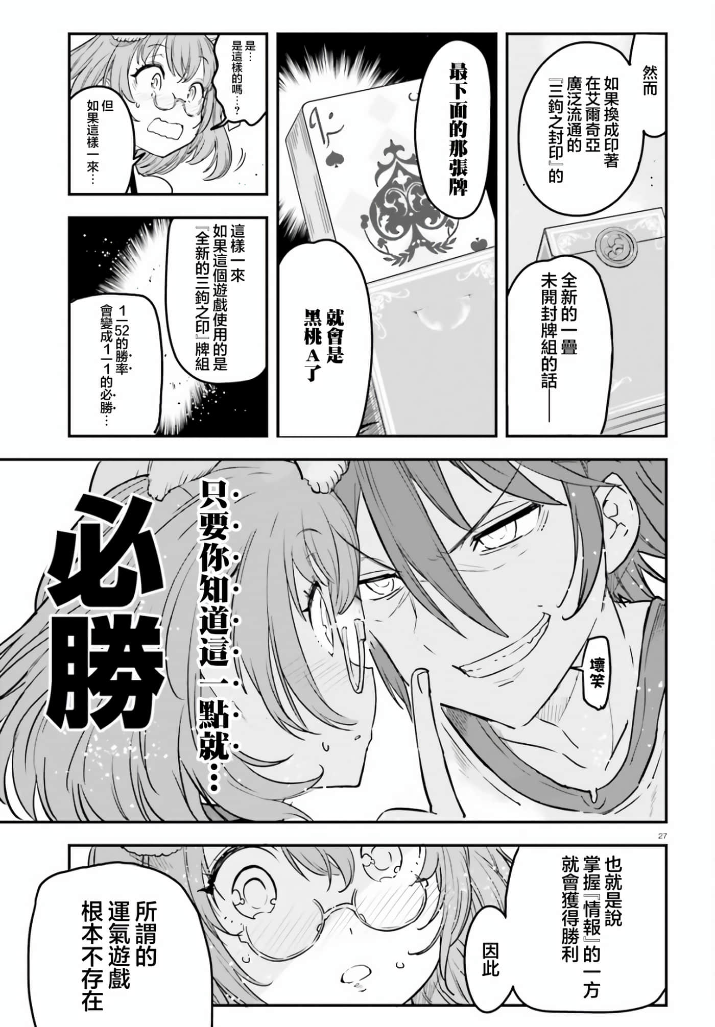 Page 27