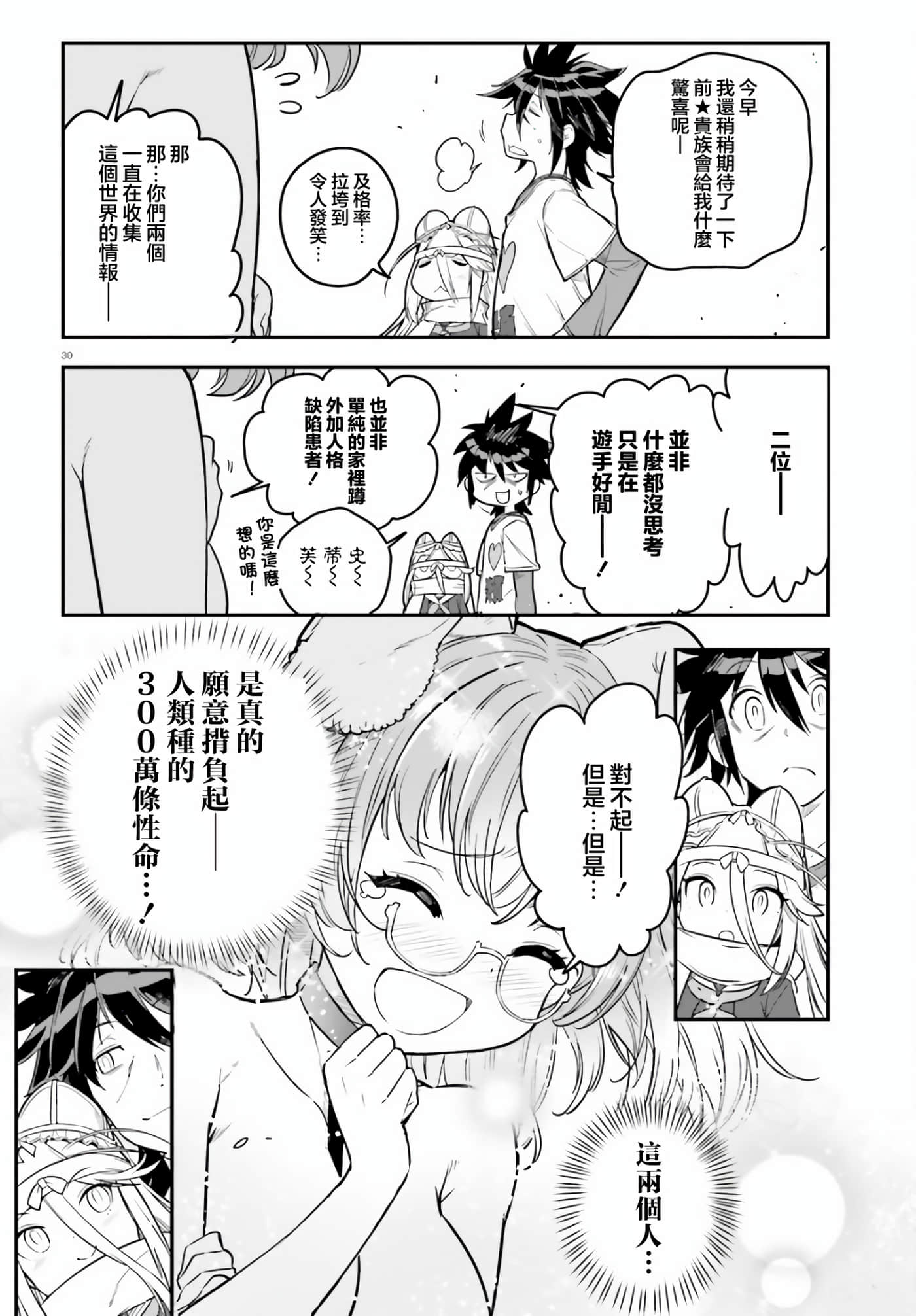 Page 30