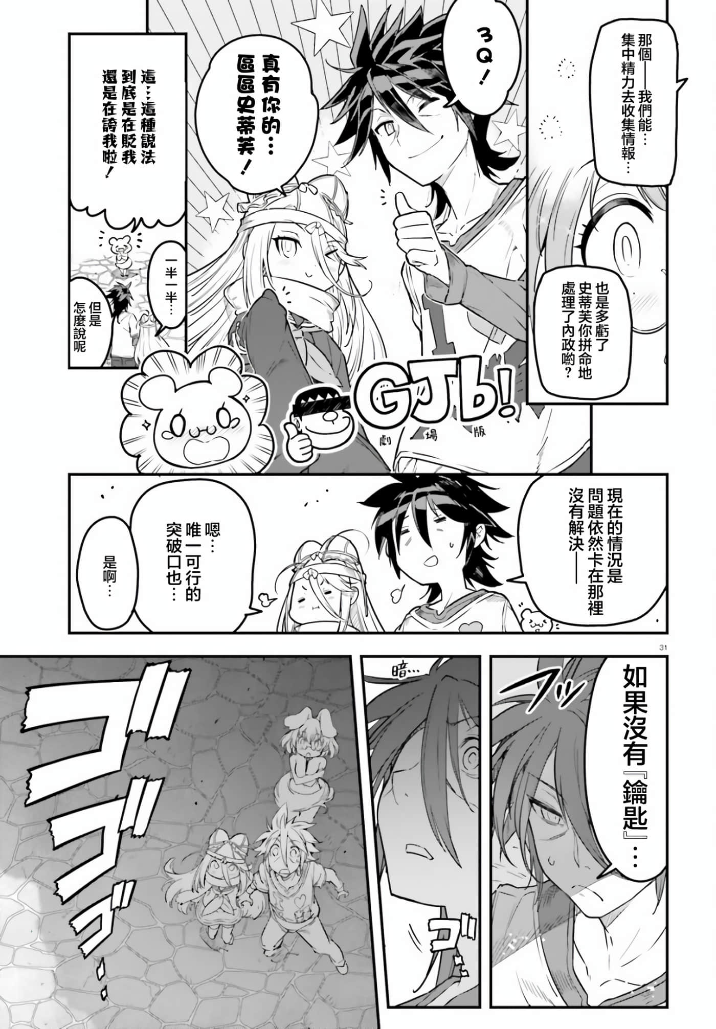 Page 31
