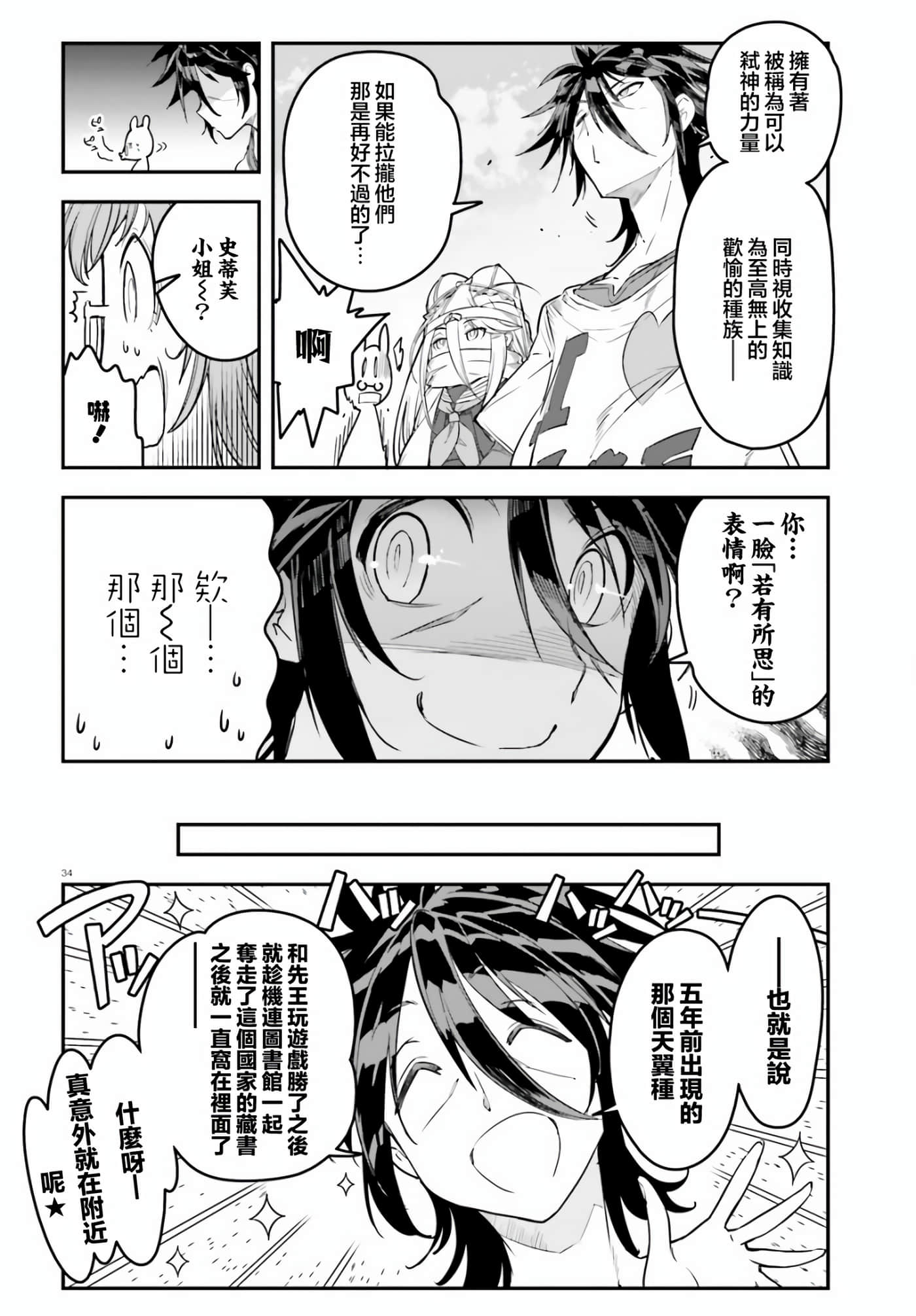 Page 34