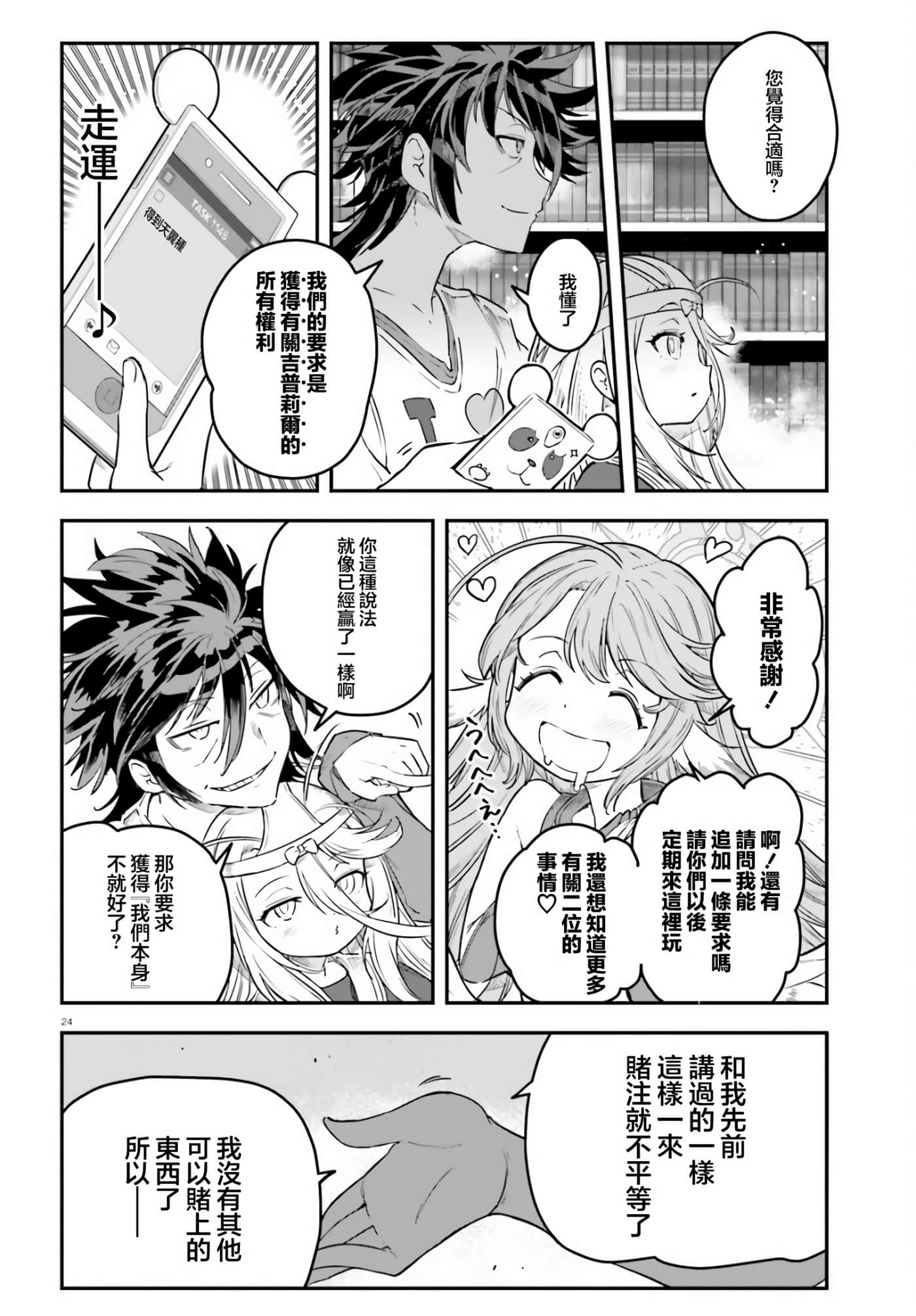 Page 25