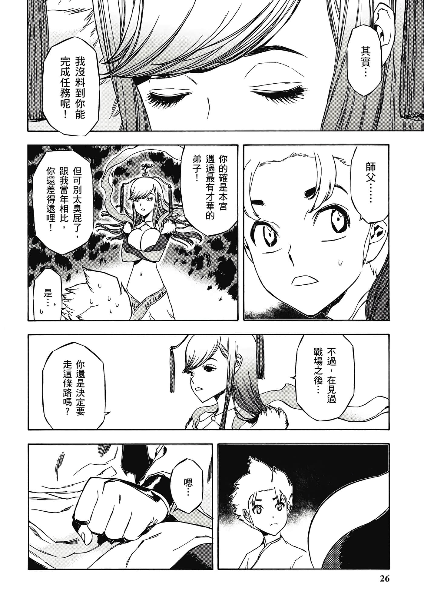Page 27