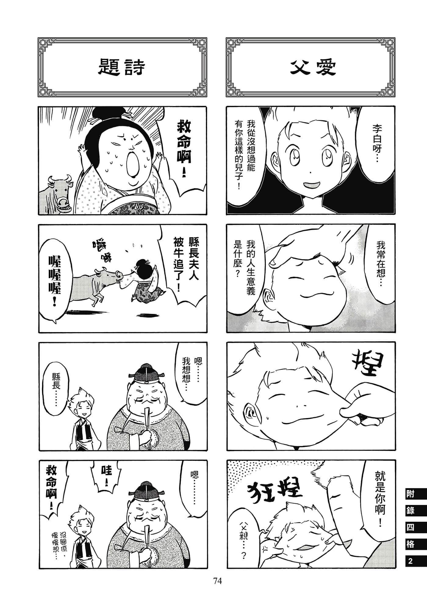 Page 75