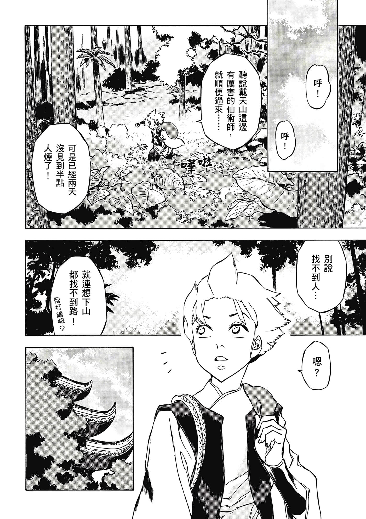 Page 77