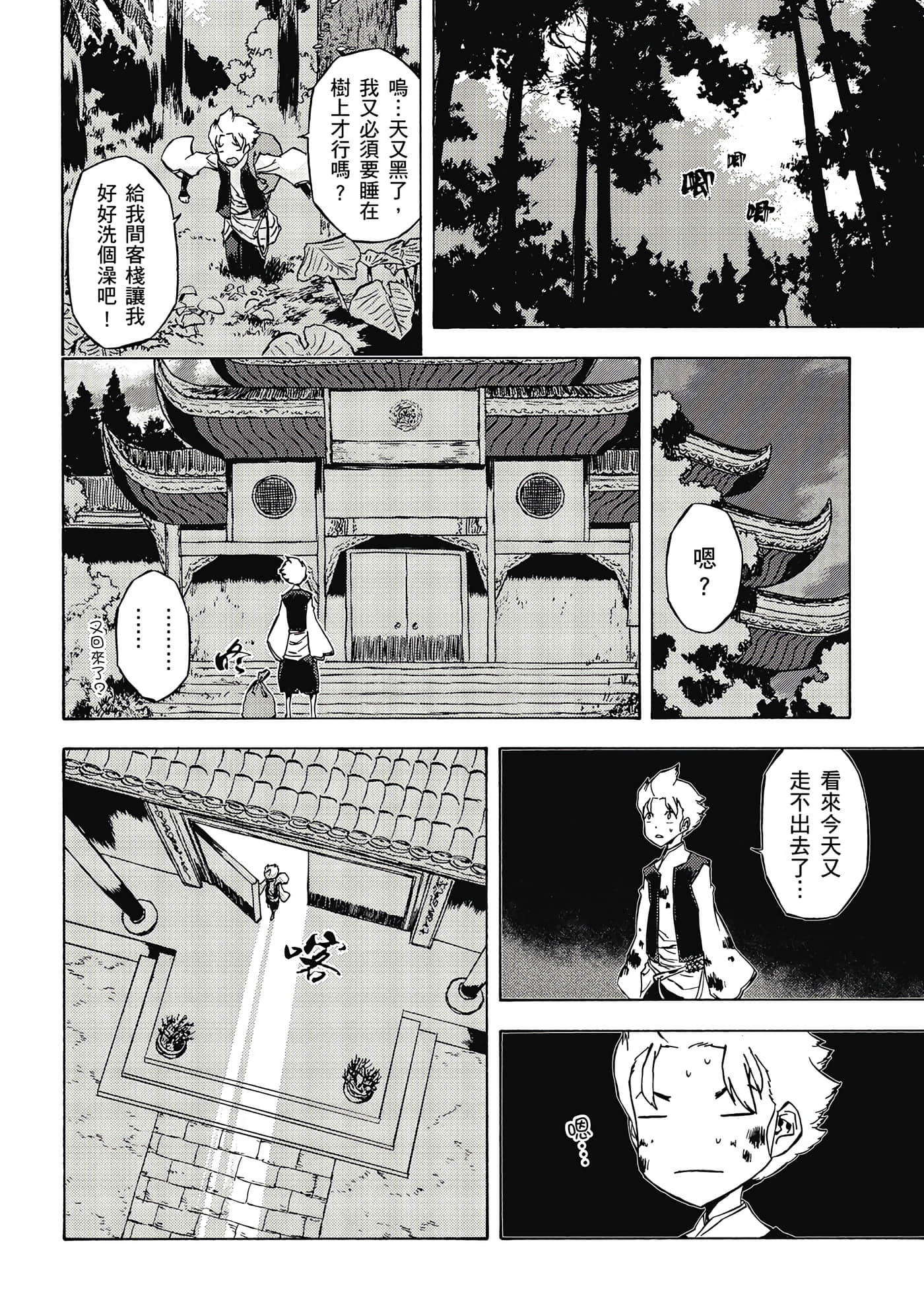 Page 81