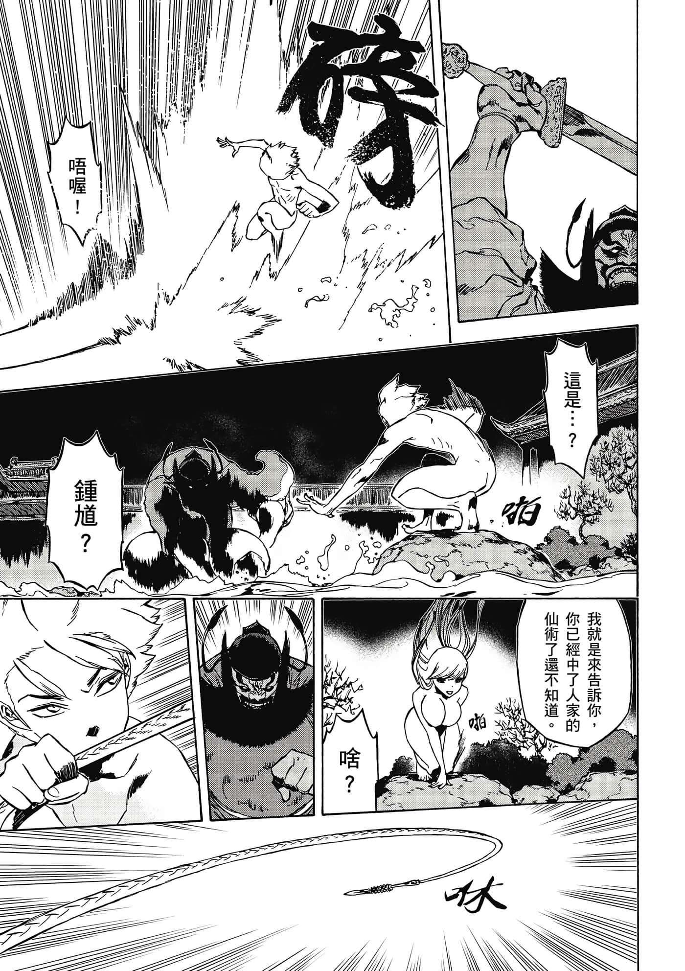 Page 88