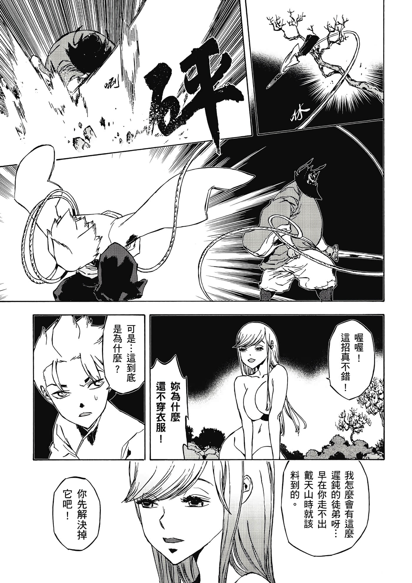 Page 90