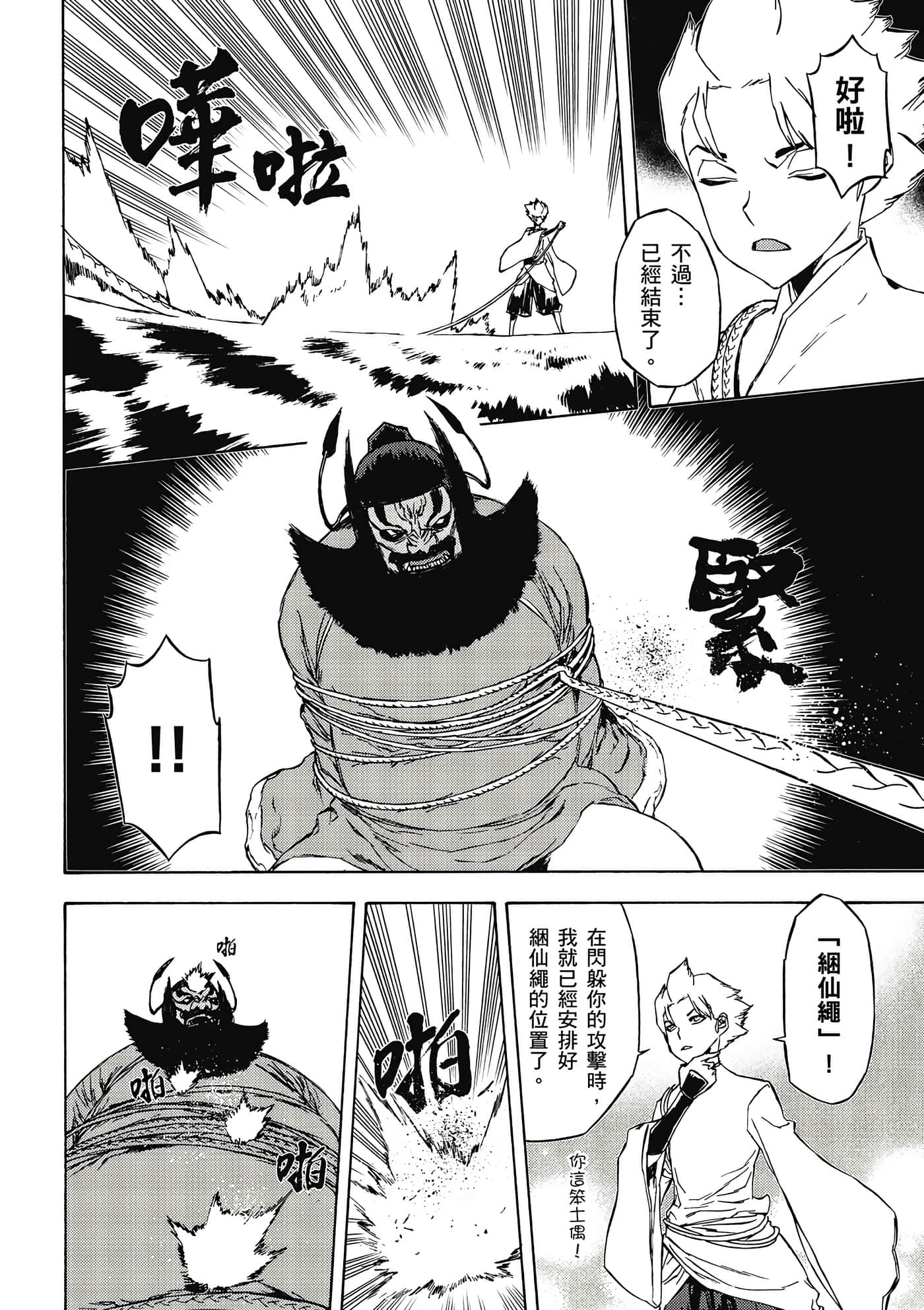 Page 91