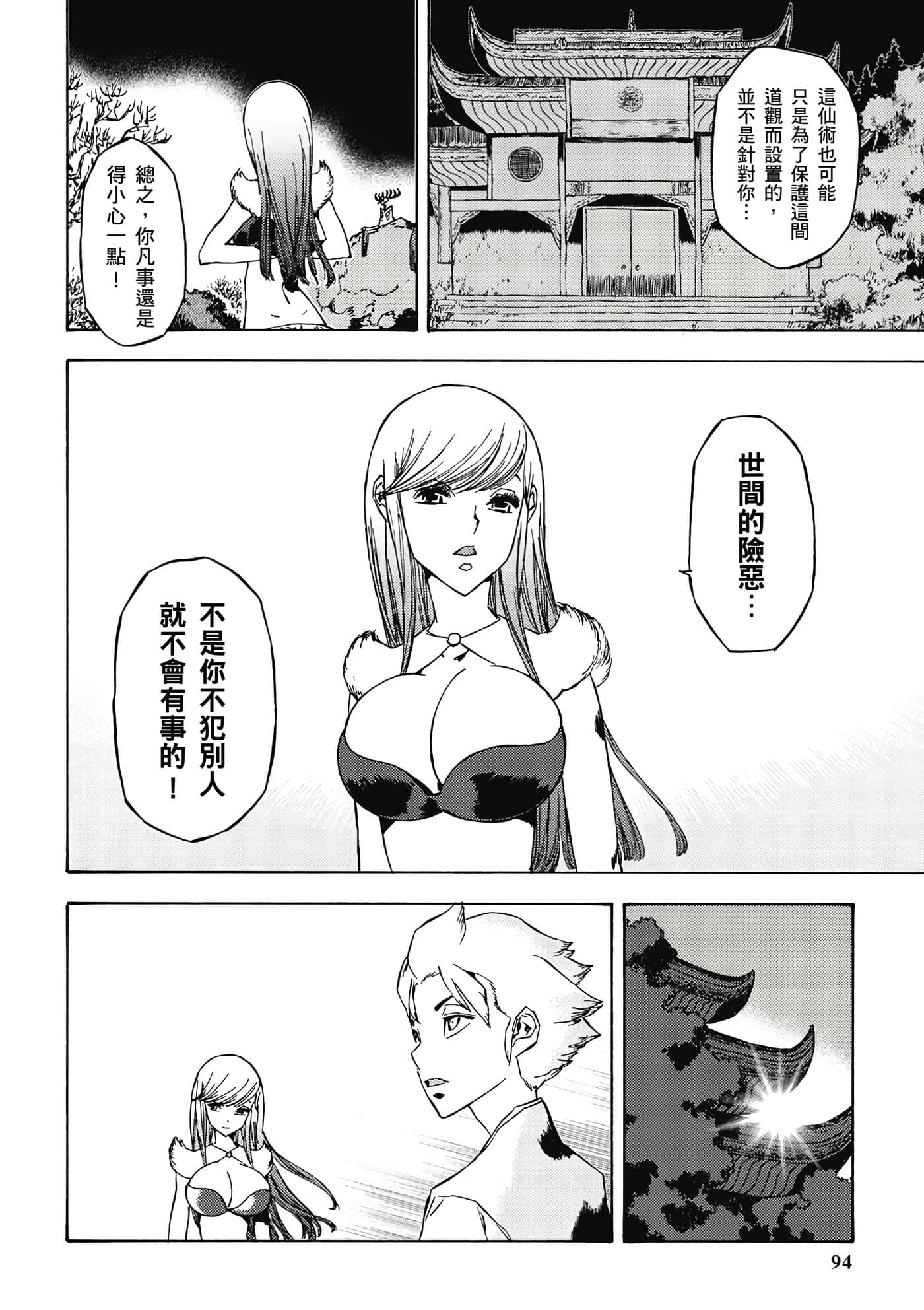 Page 95