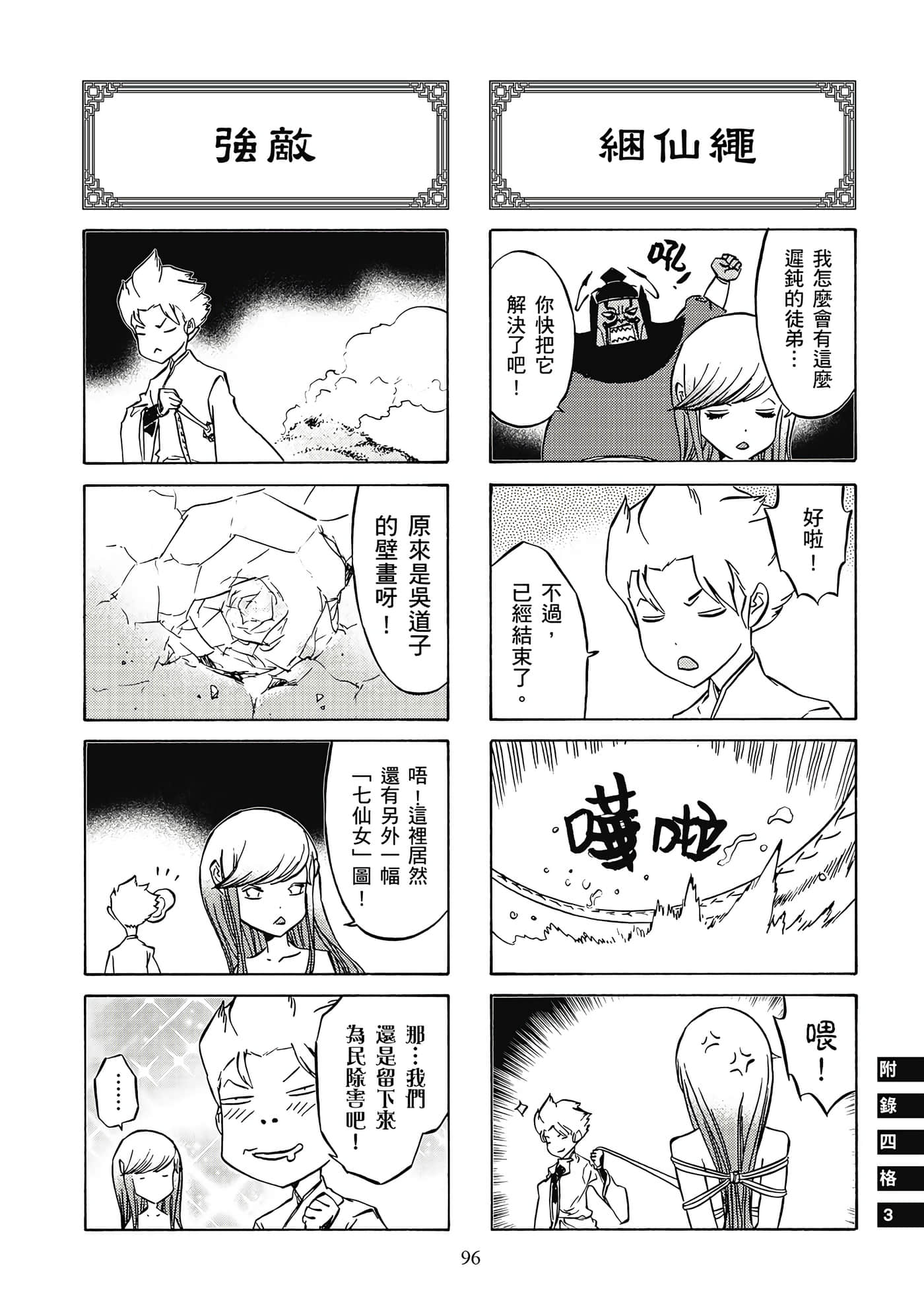 Page 97