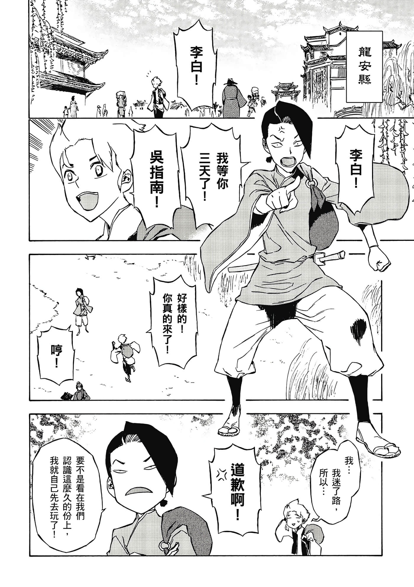 Page 99