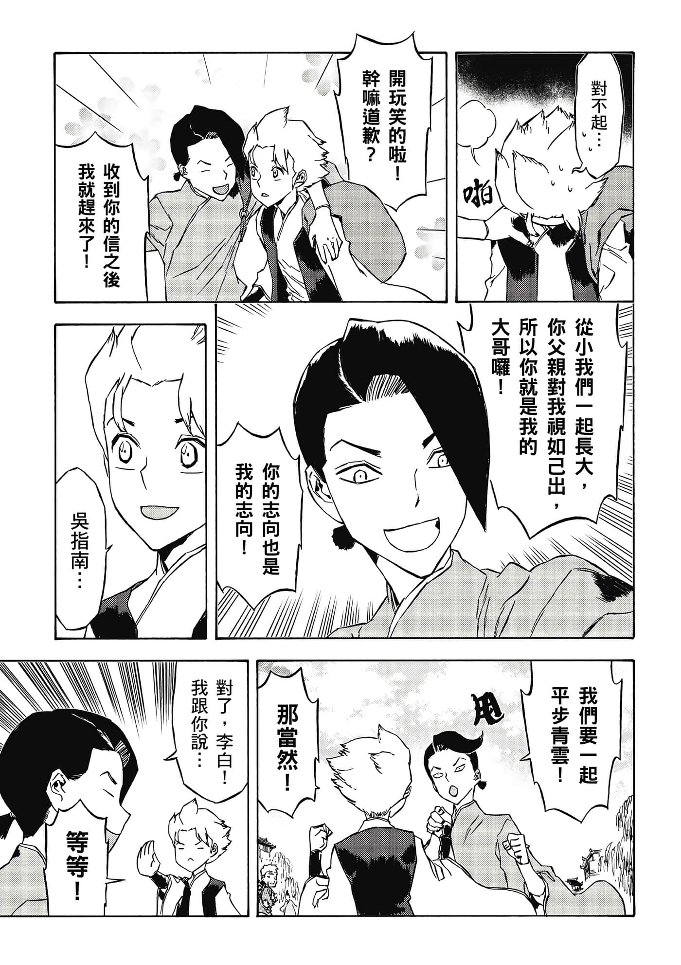 Page 100