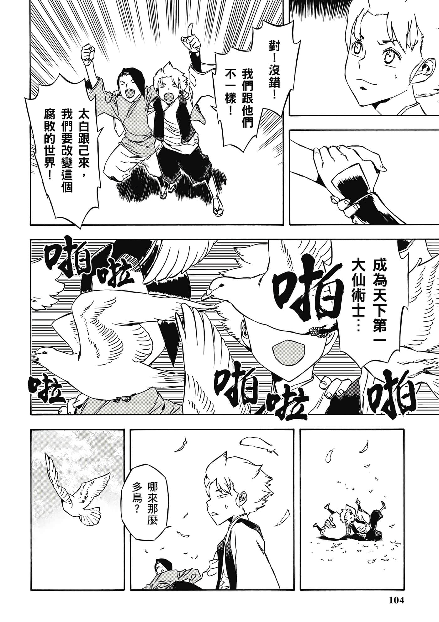 Page 105