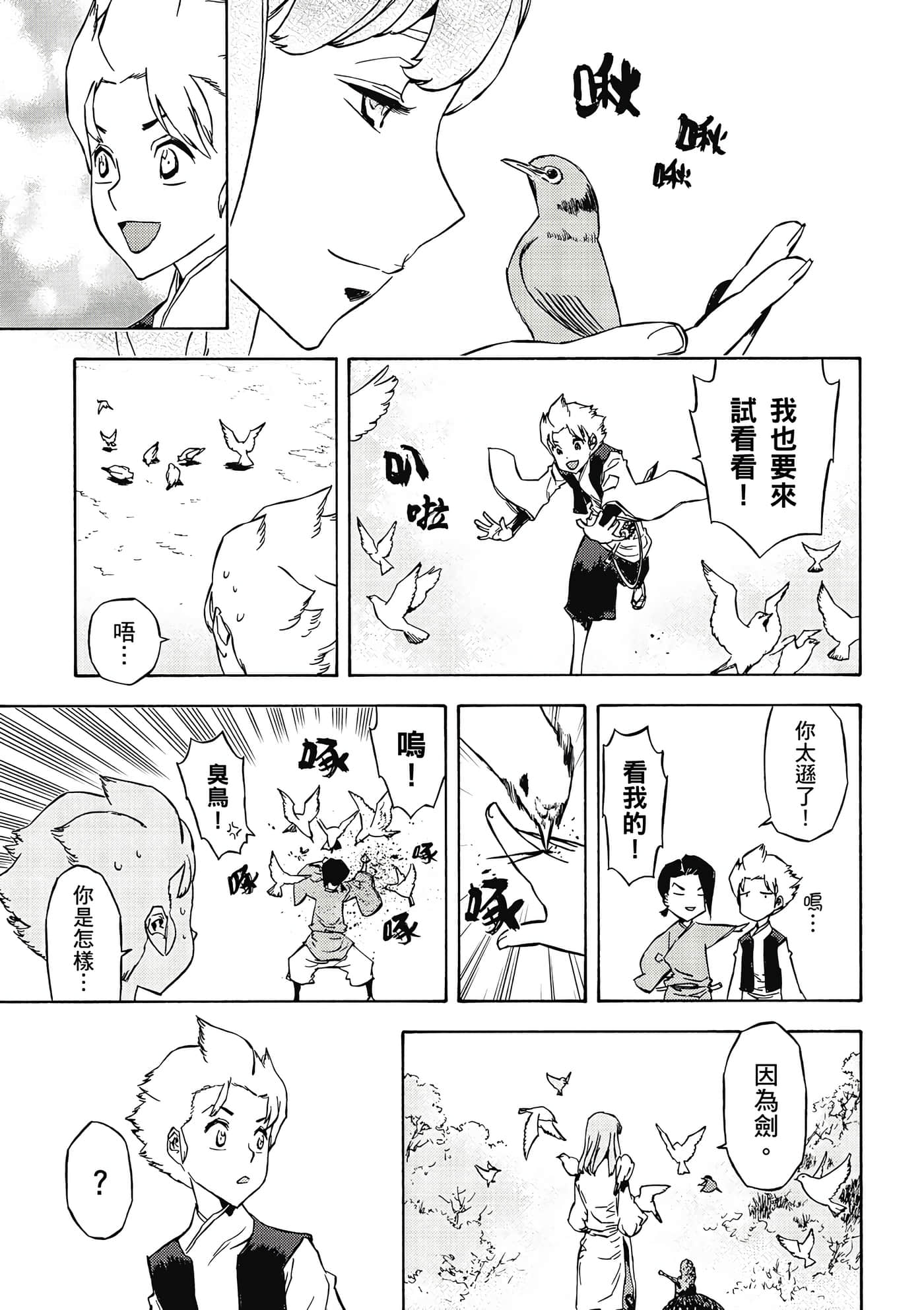 Page 108