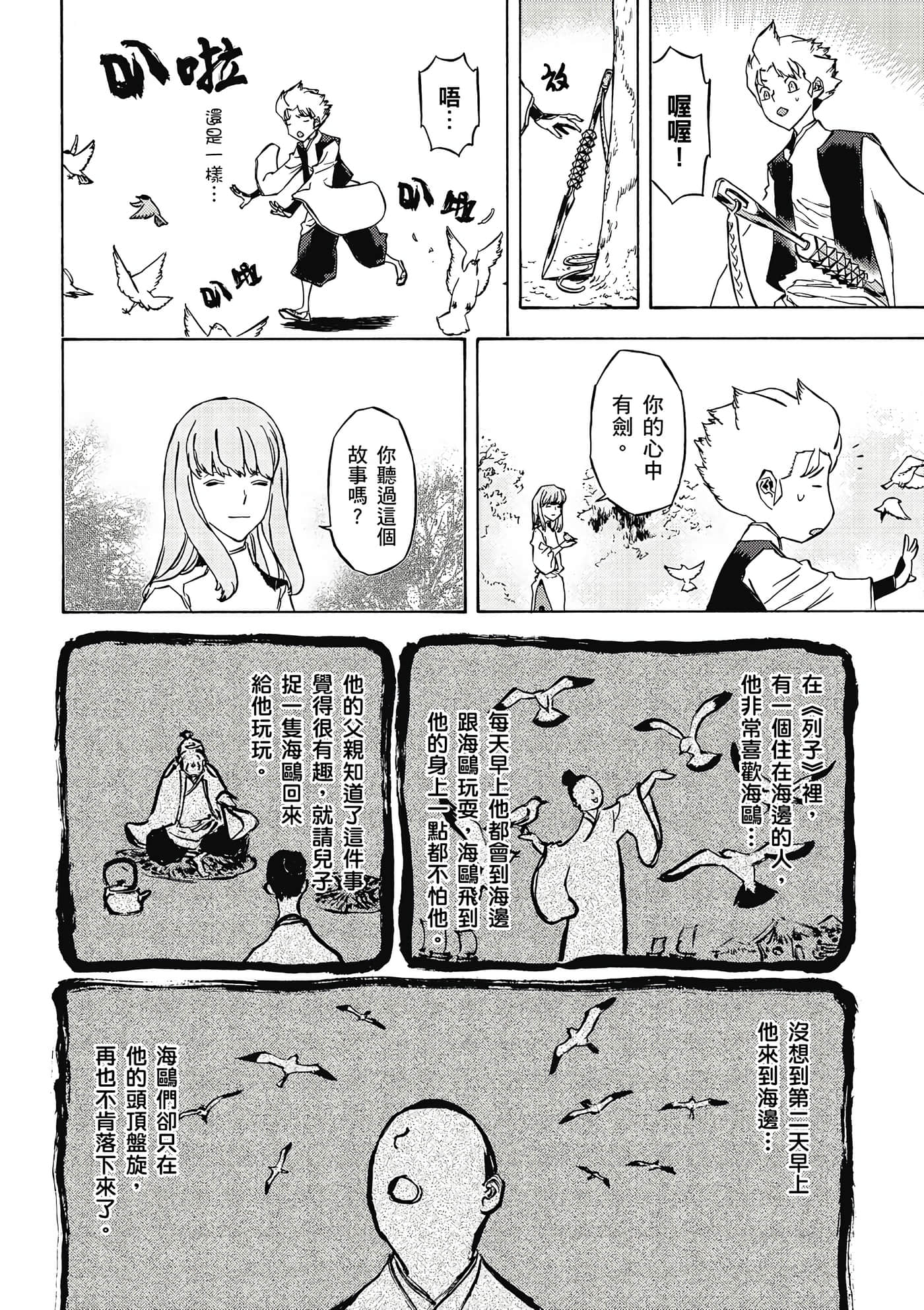 Page 109