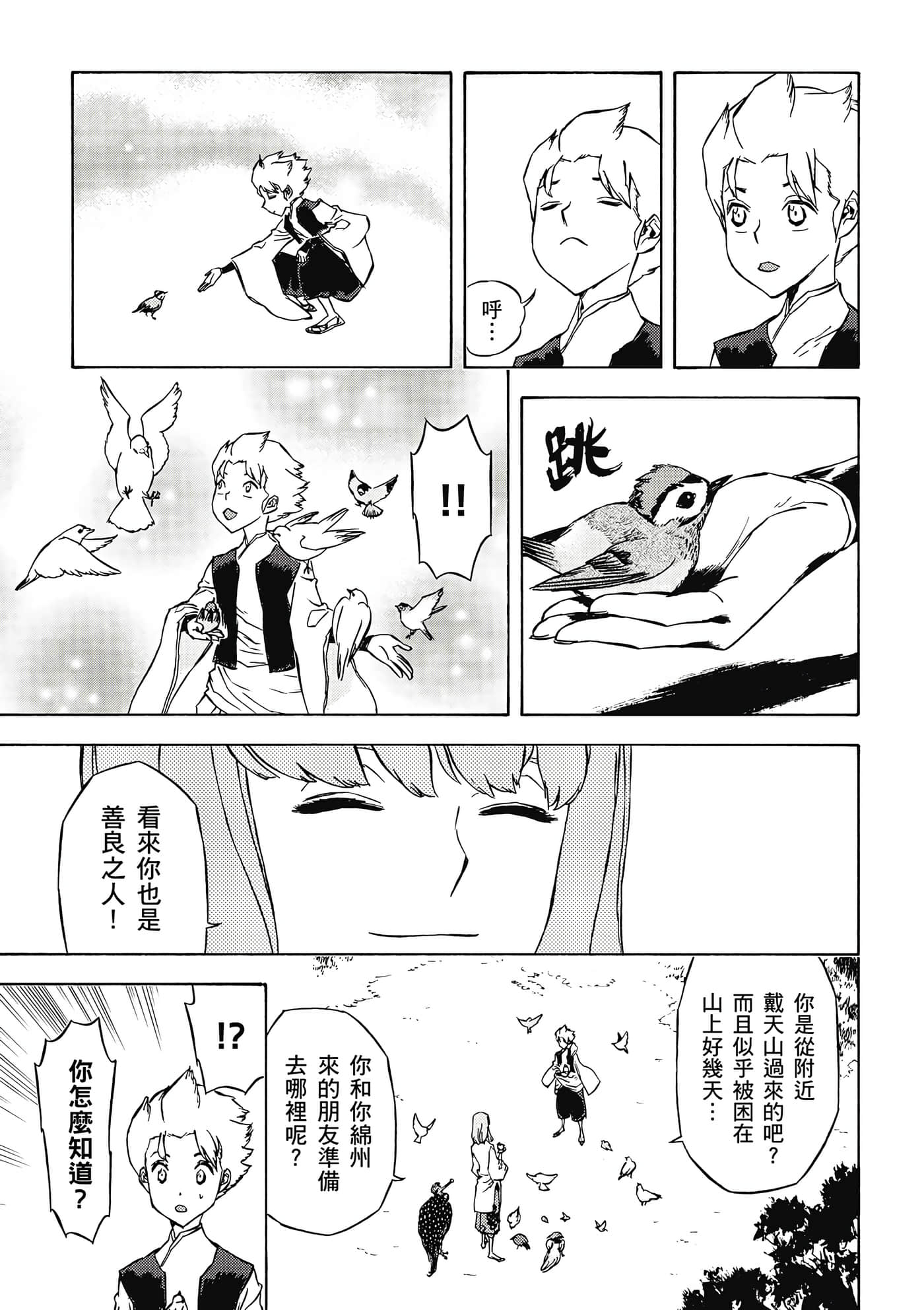 Page 110