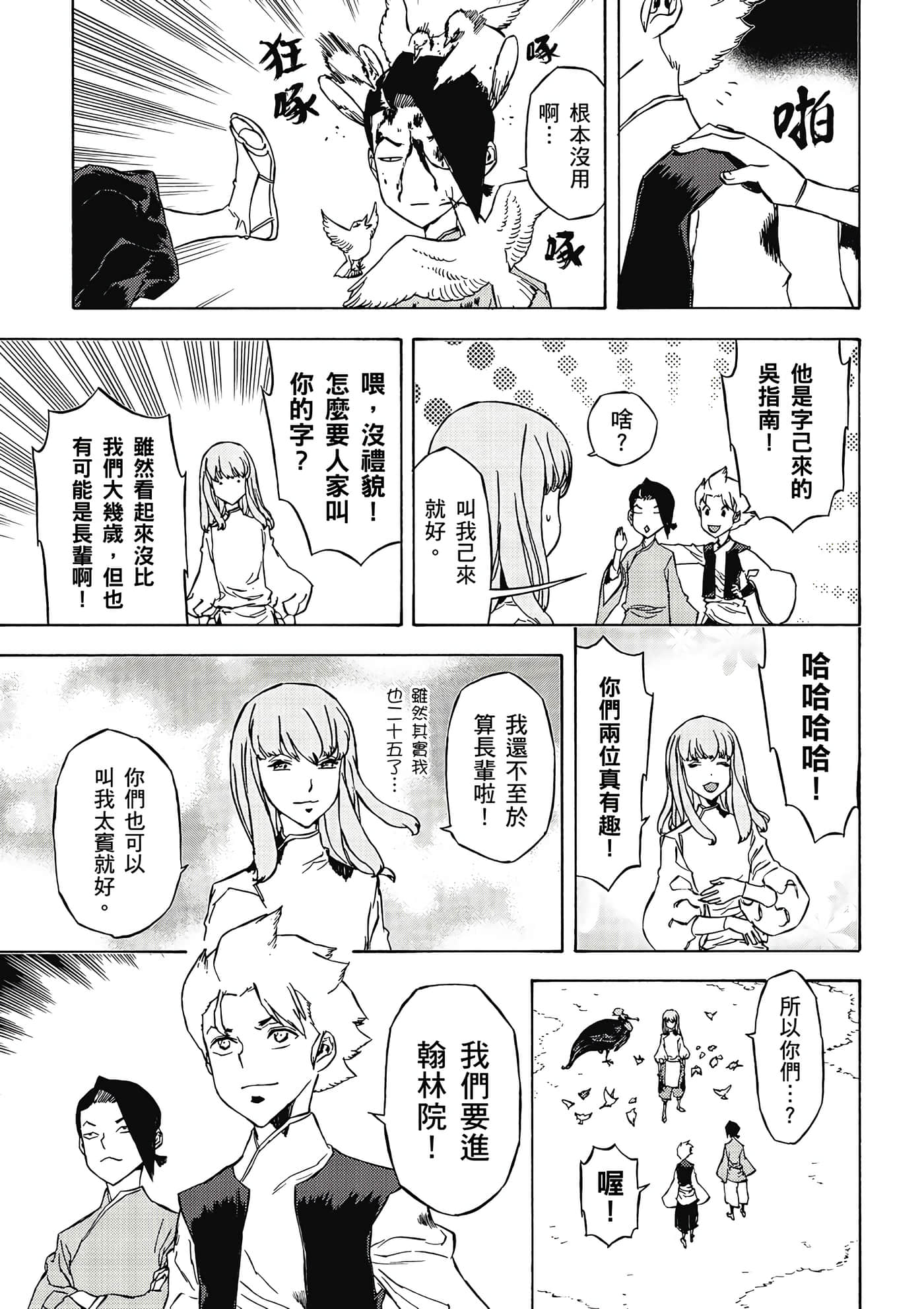 Page 112