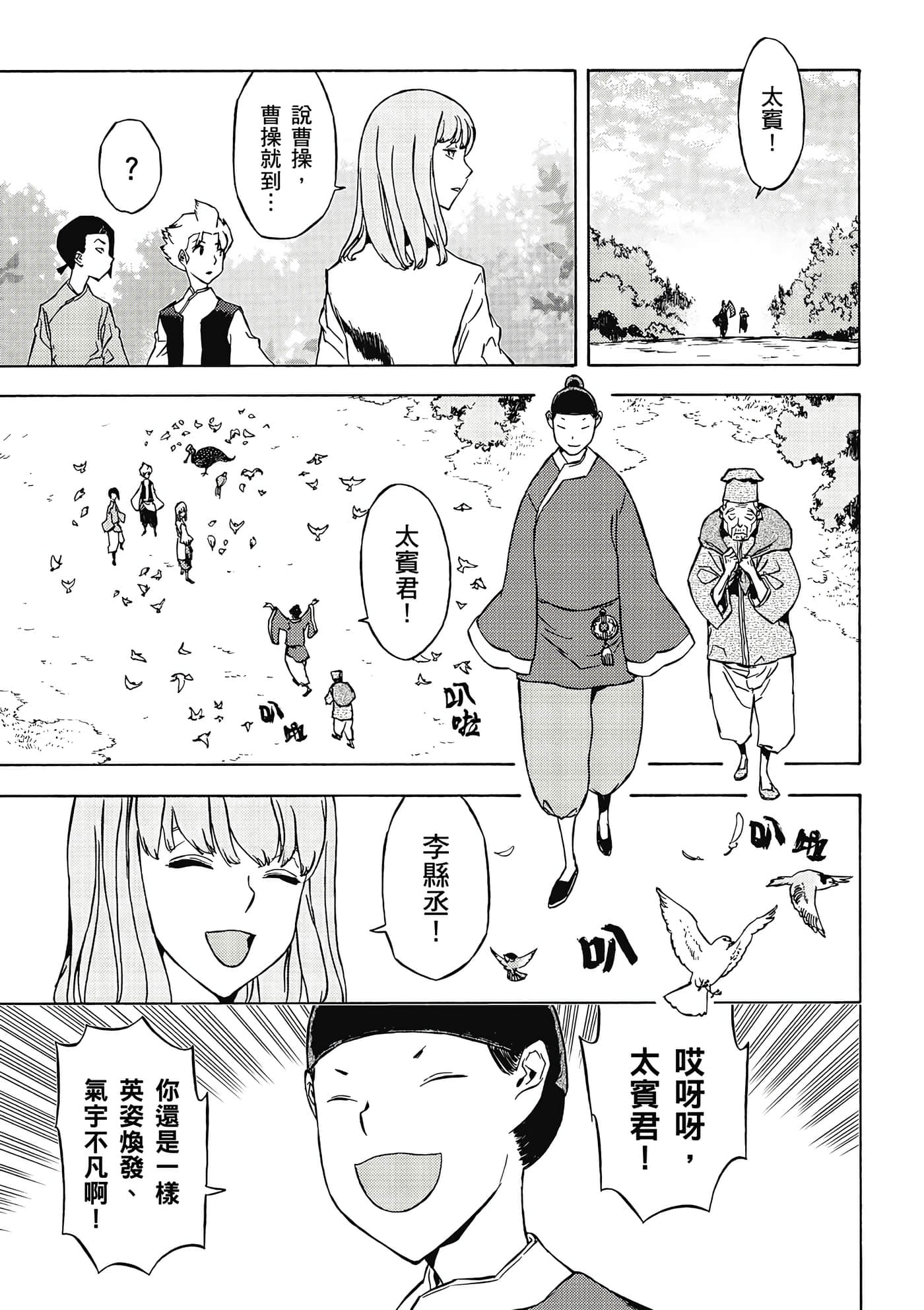 Page 114